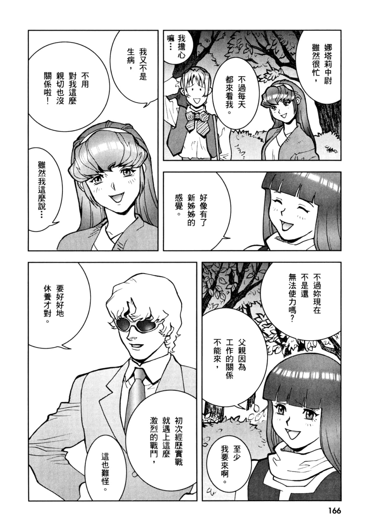 Page 169