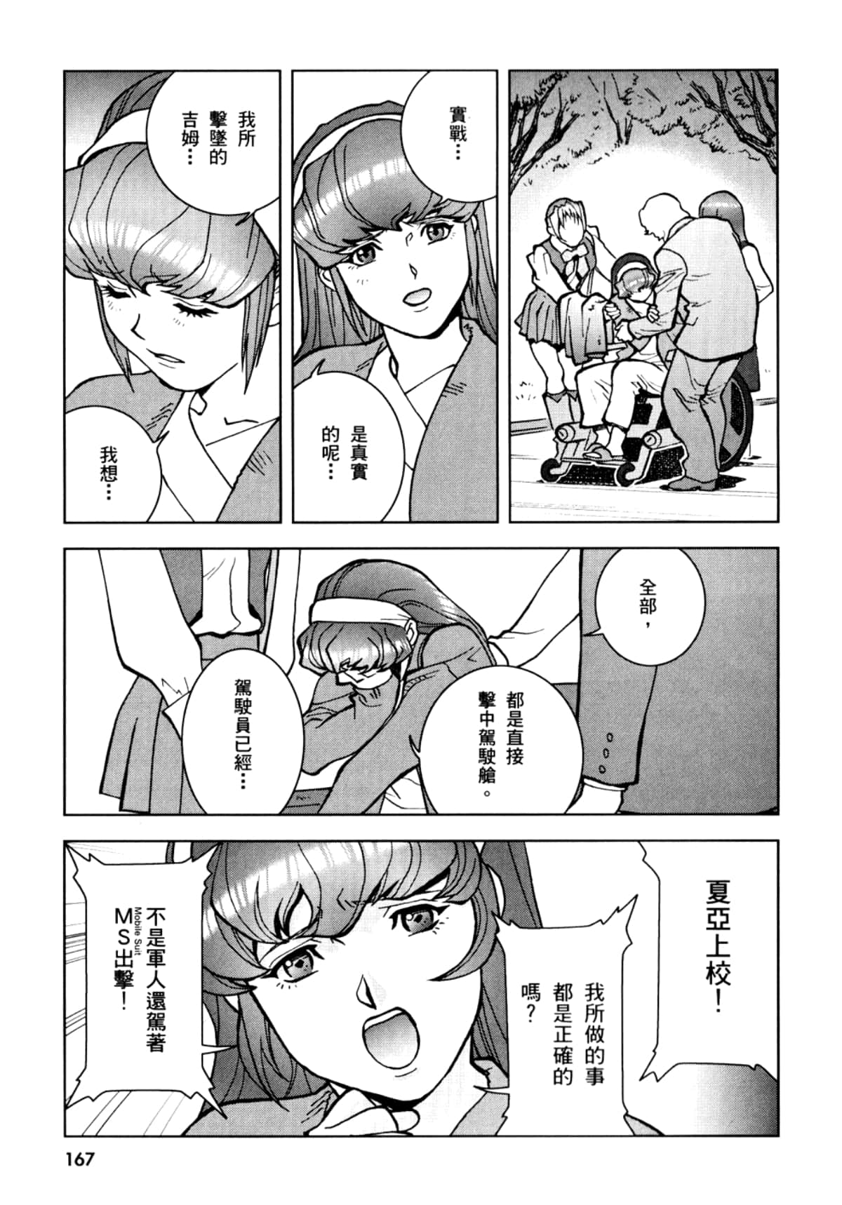 Page 170