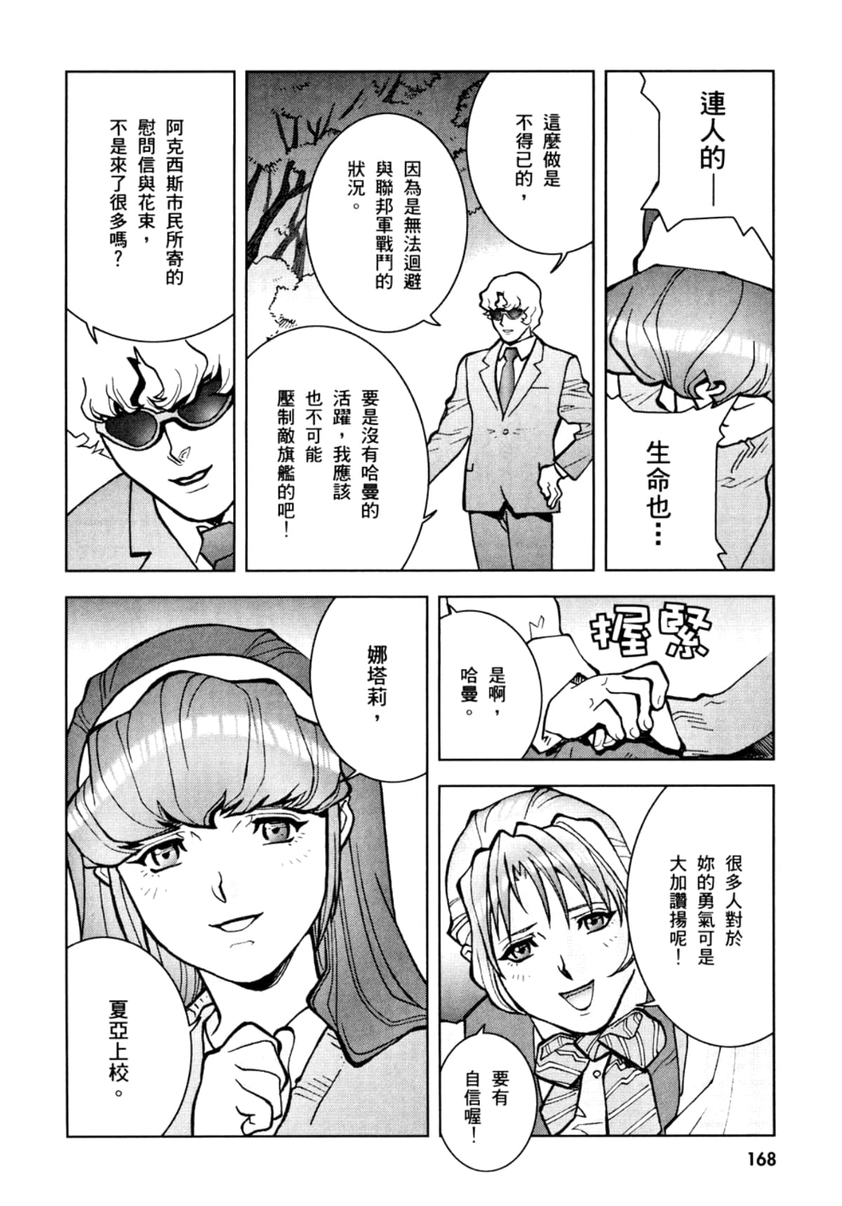 Page 171