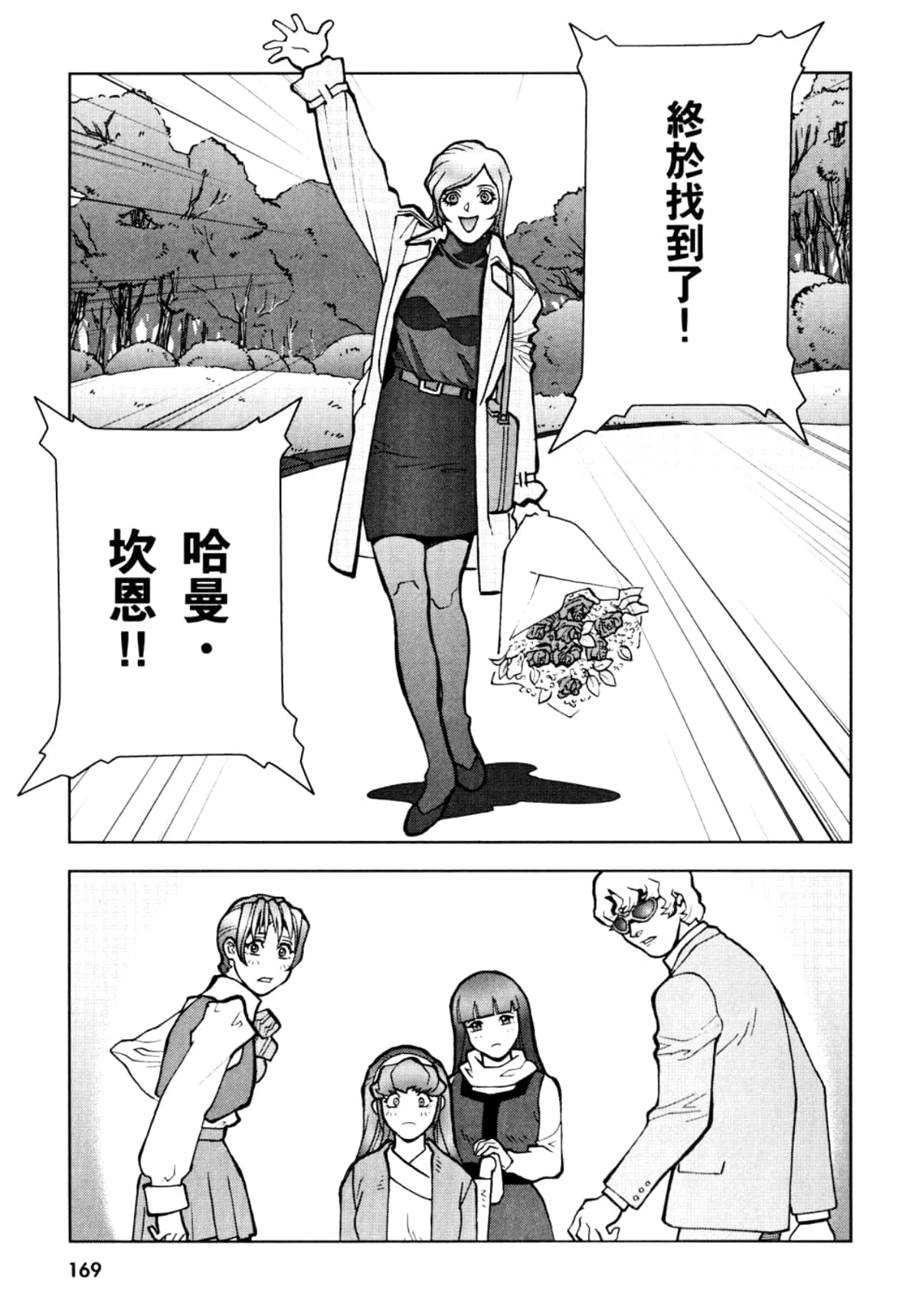 Page 172
