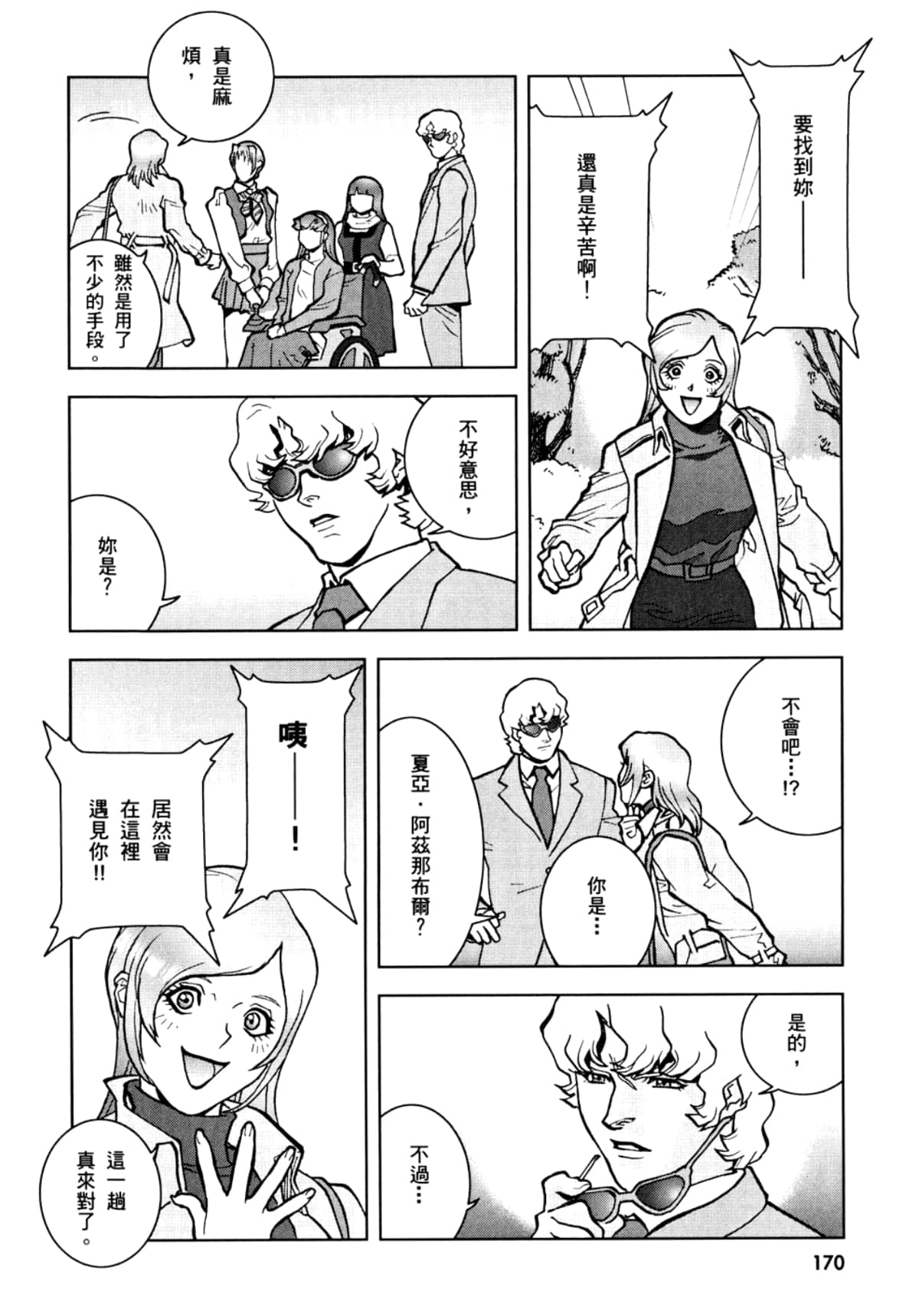 Page 173