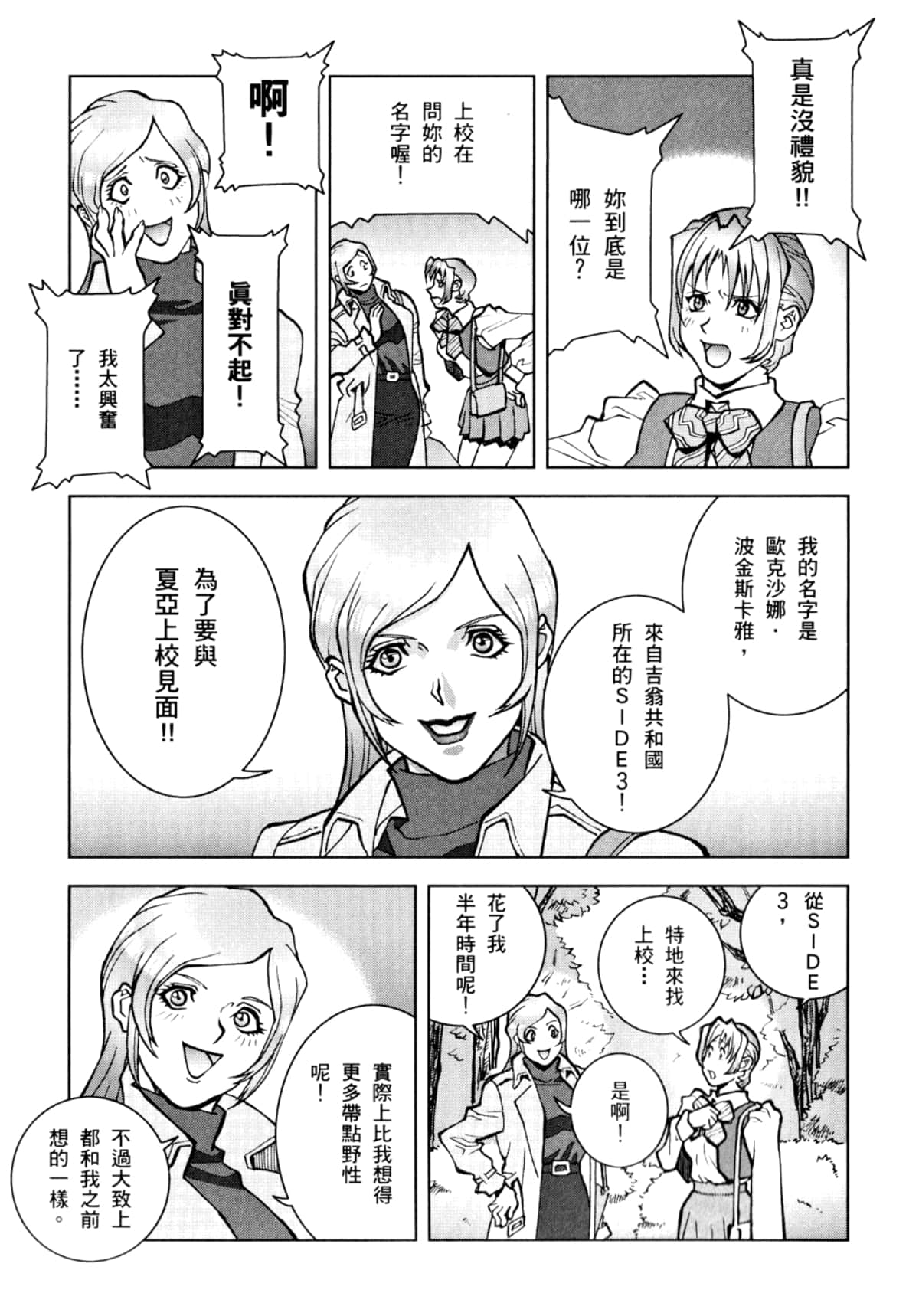 Page 174