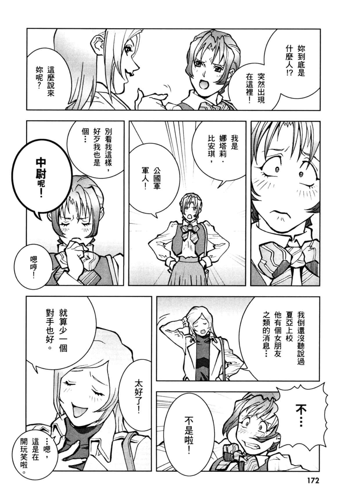 Page 175