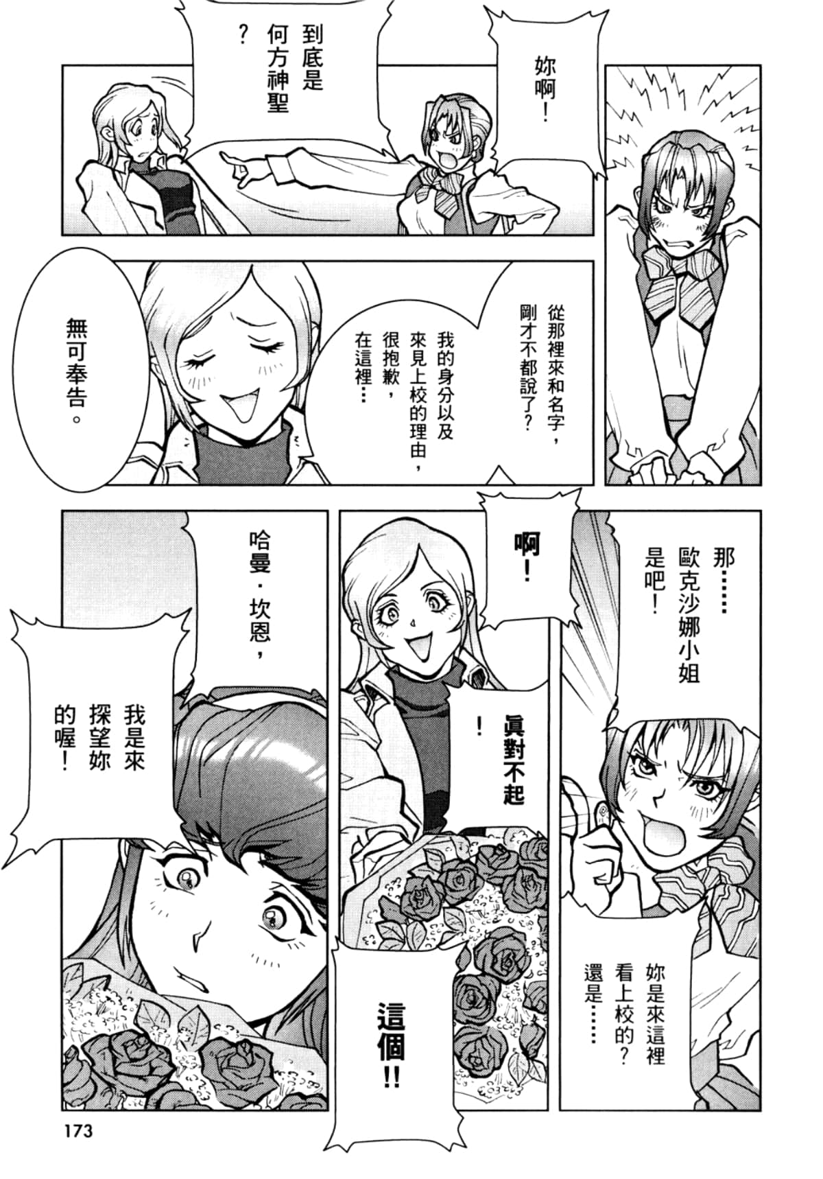 Page 176