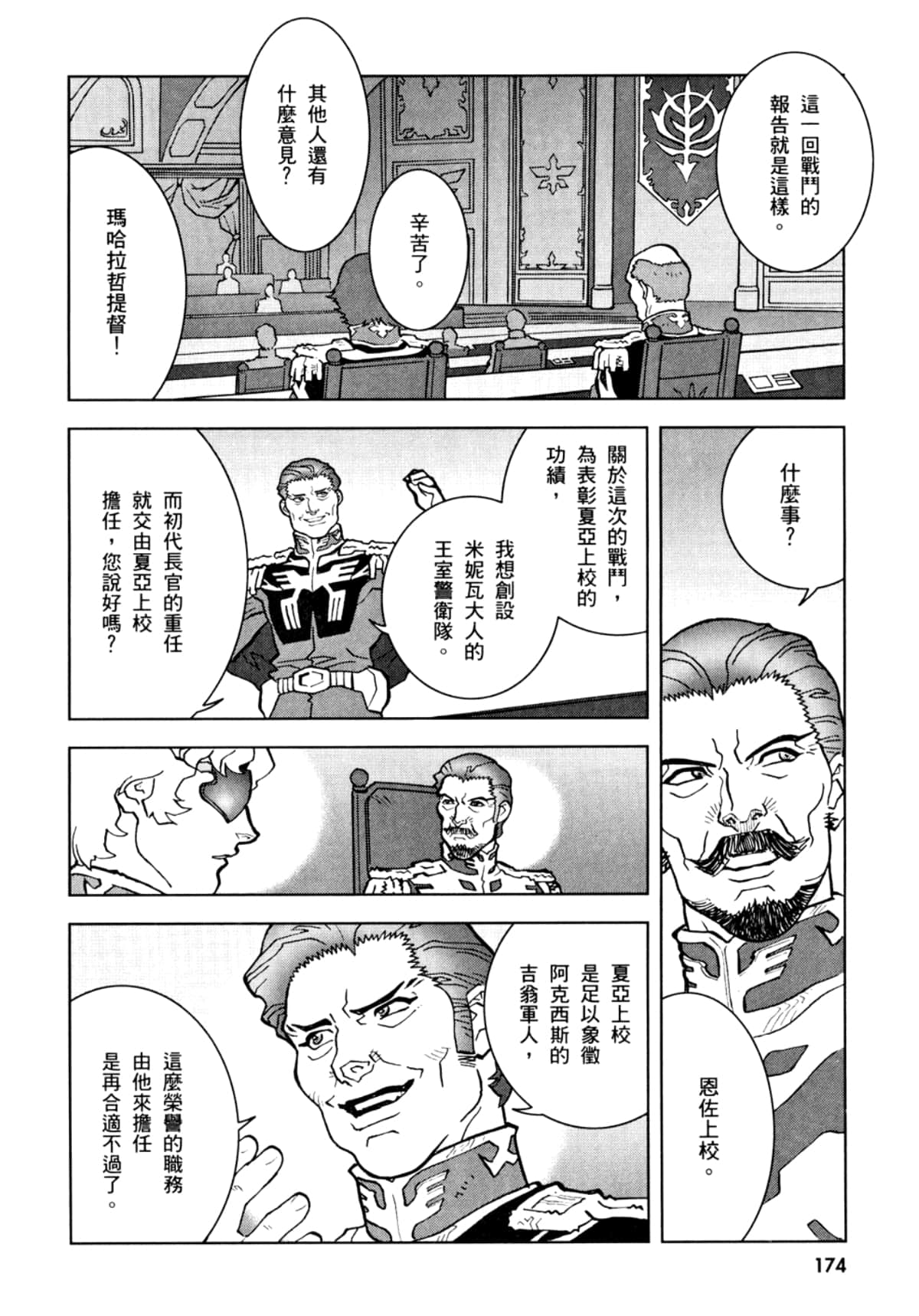 Page 177