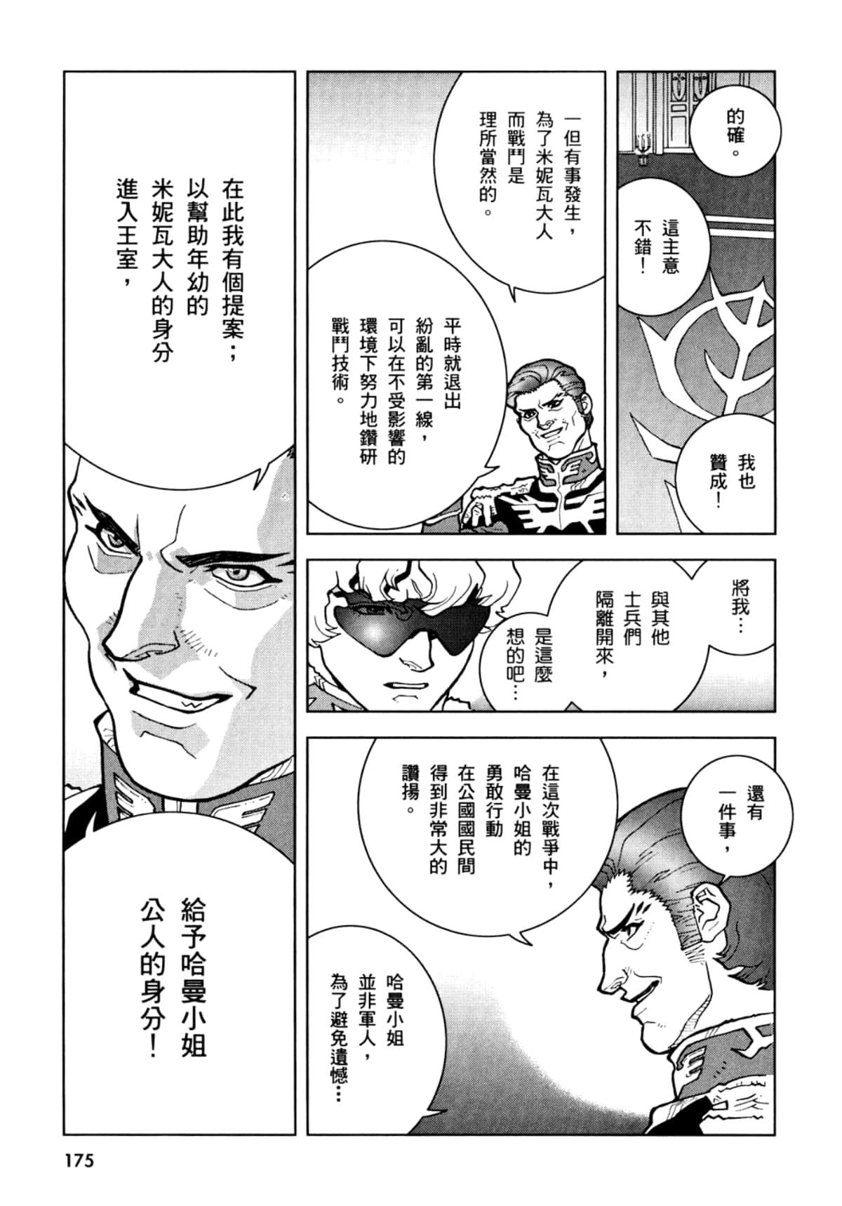 Page 178