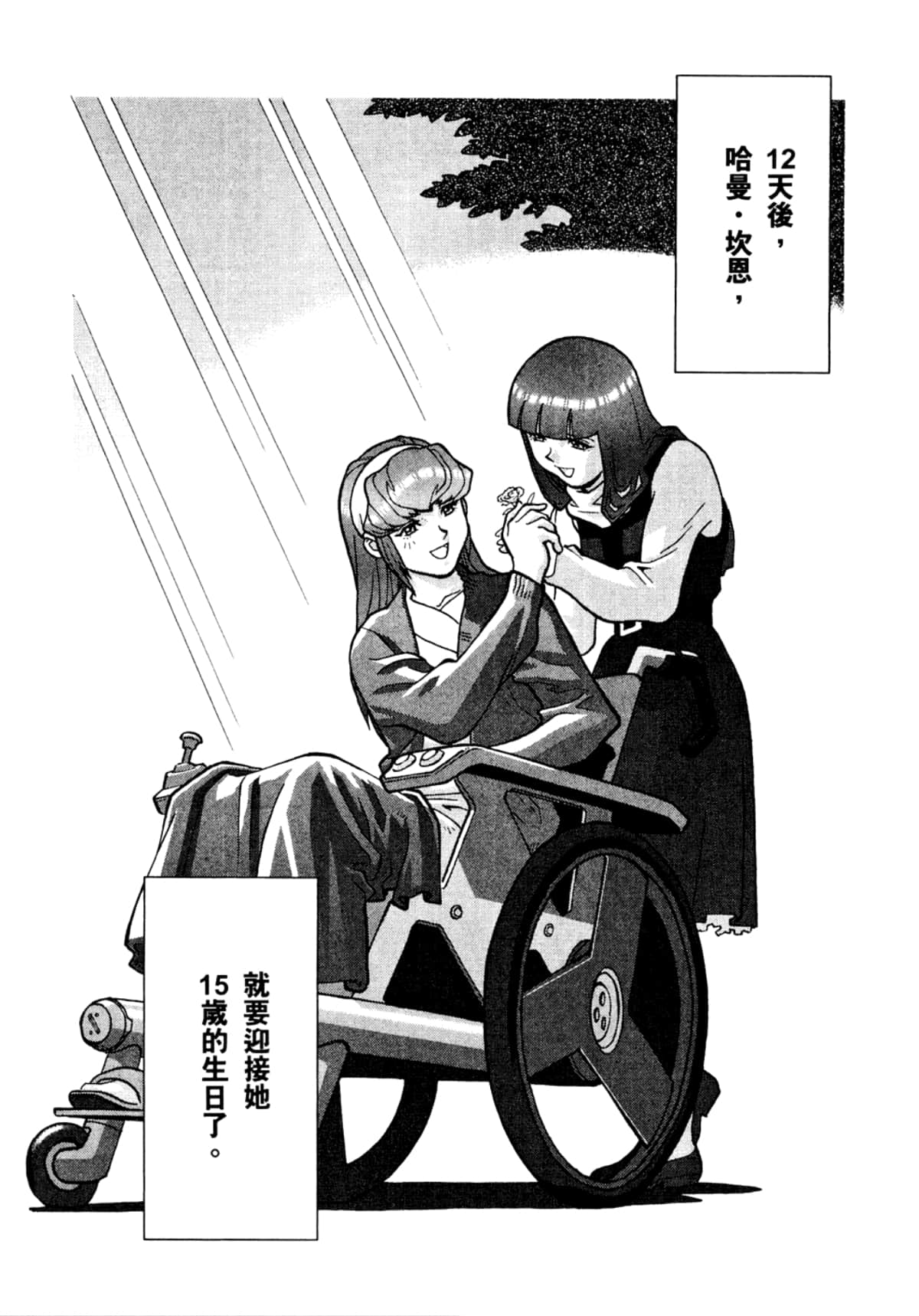 Page 179