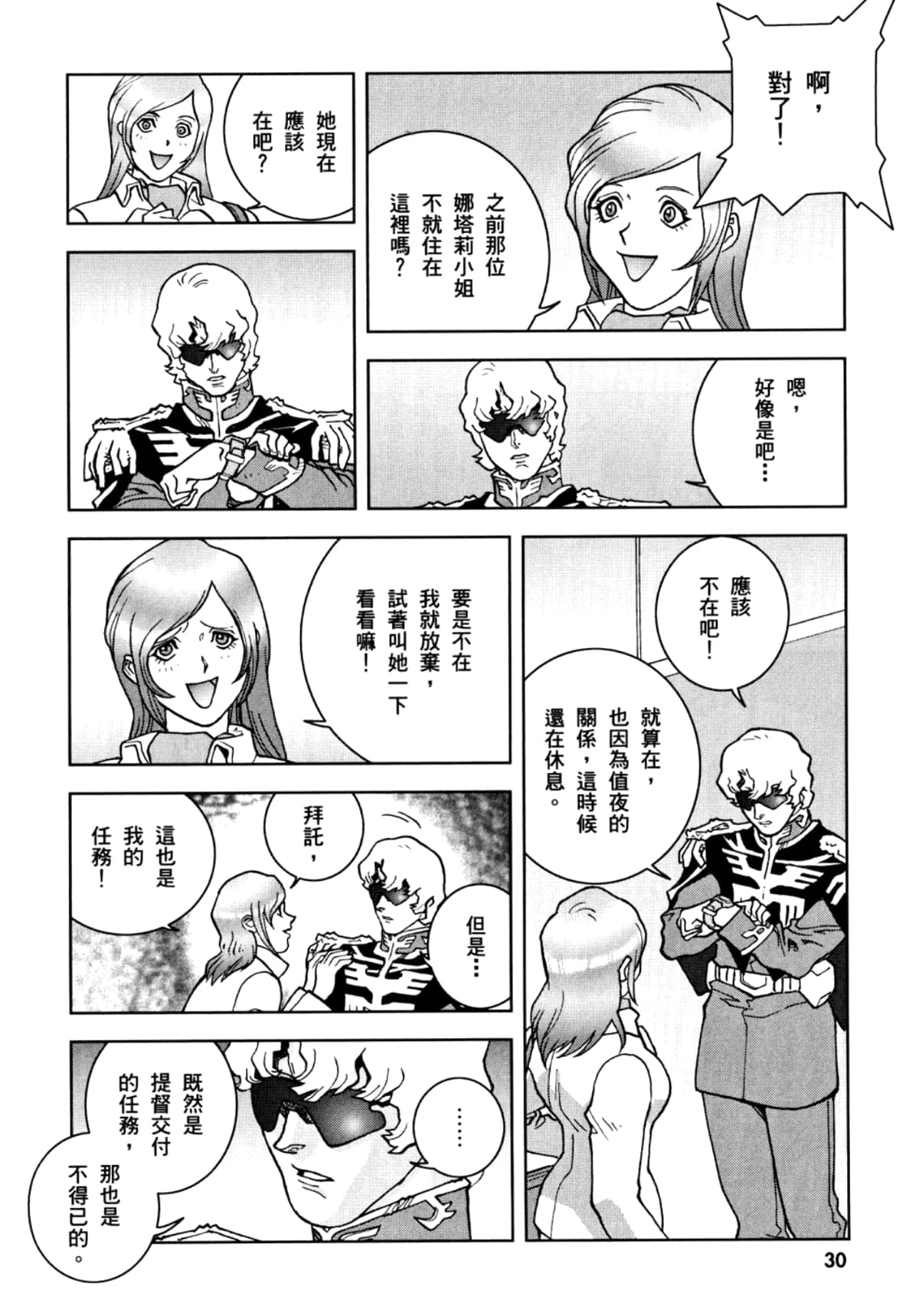 Page 33