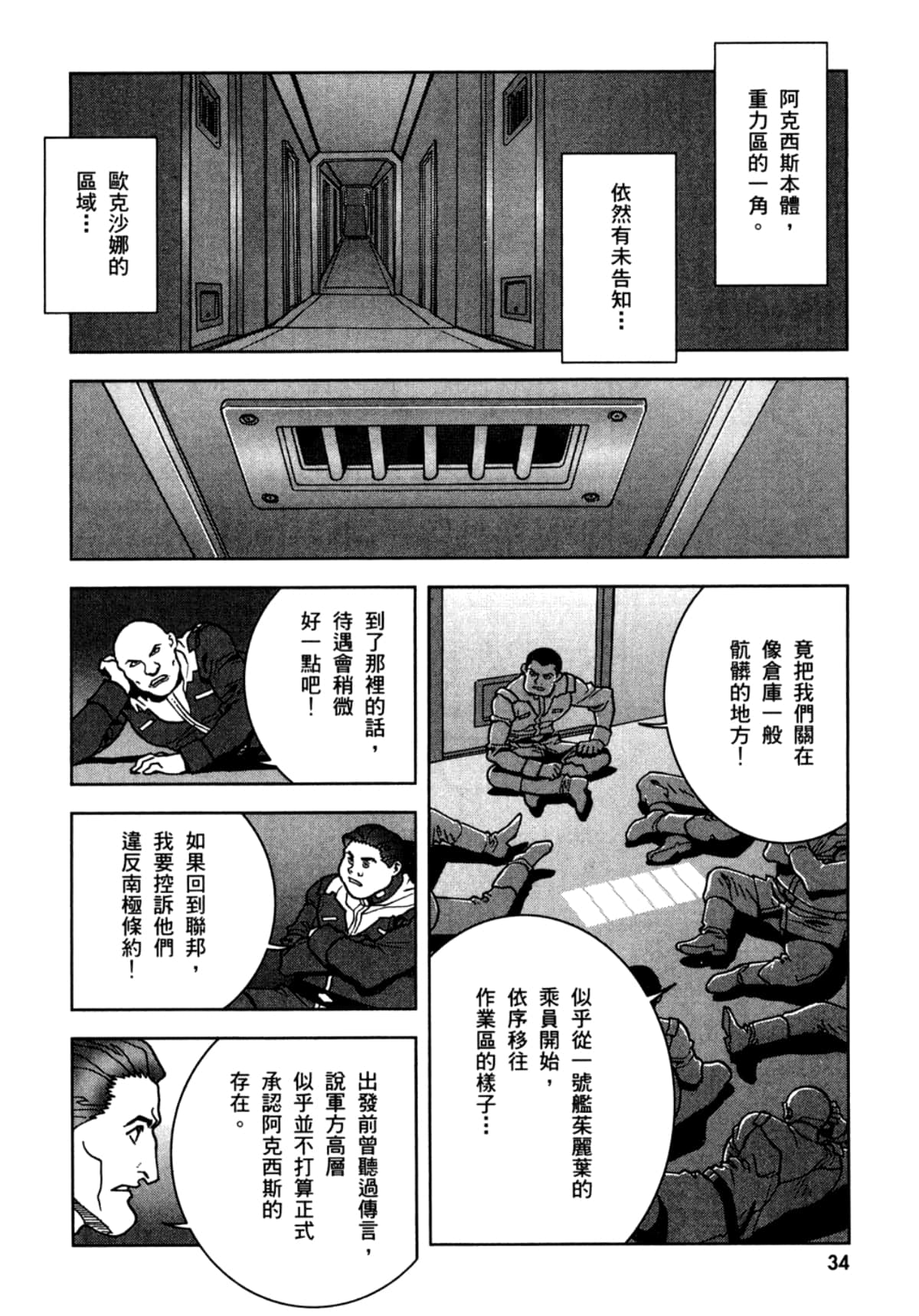 Page 37