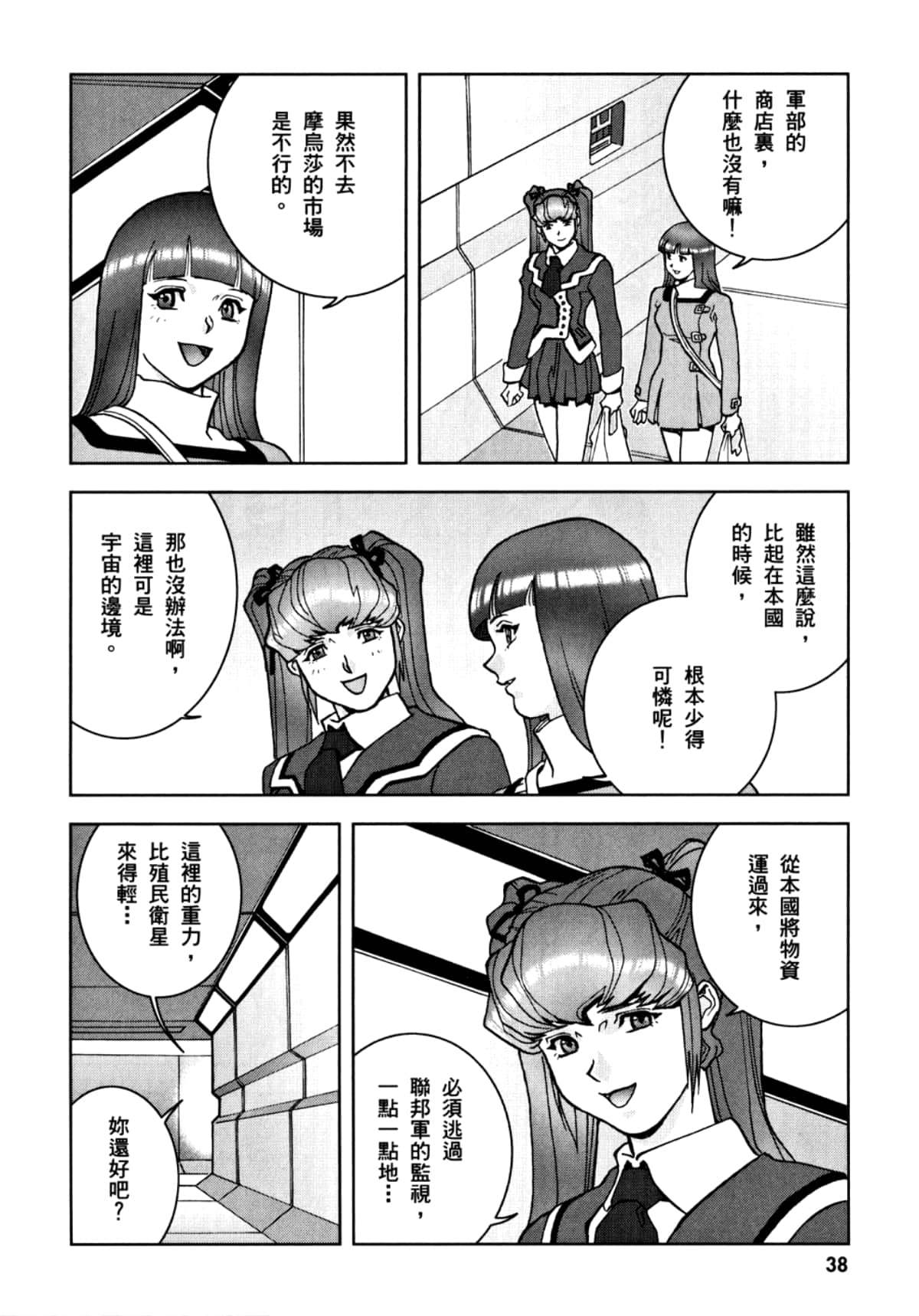 Page 41