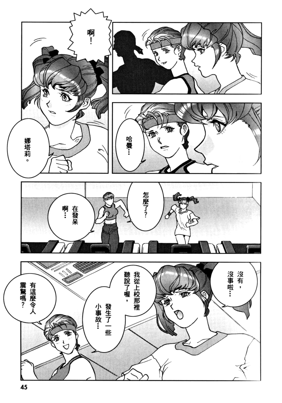 Page 48