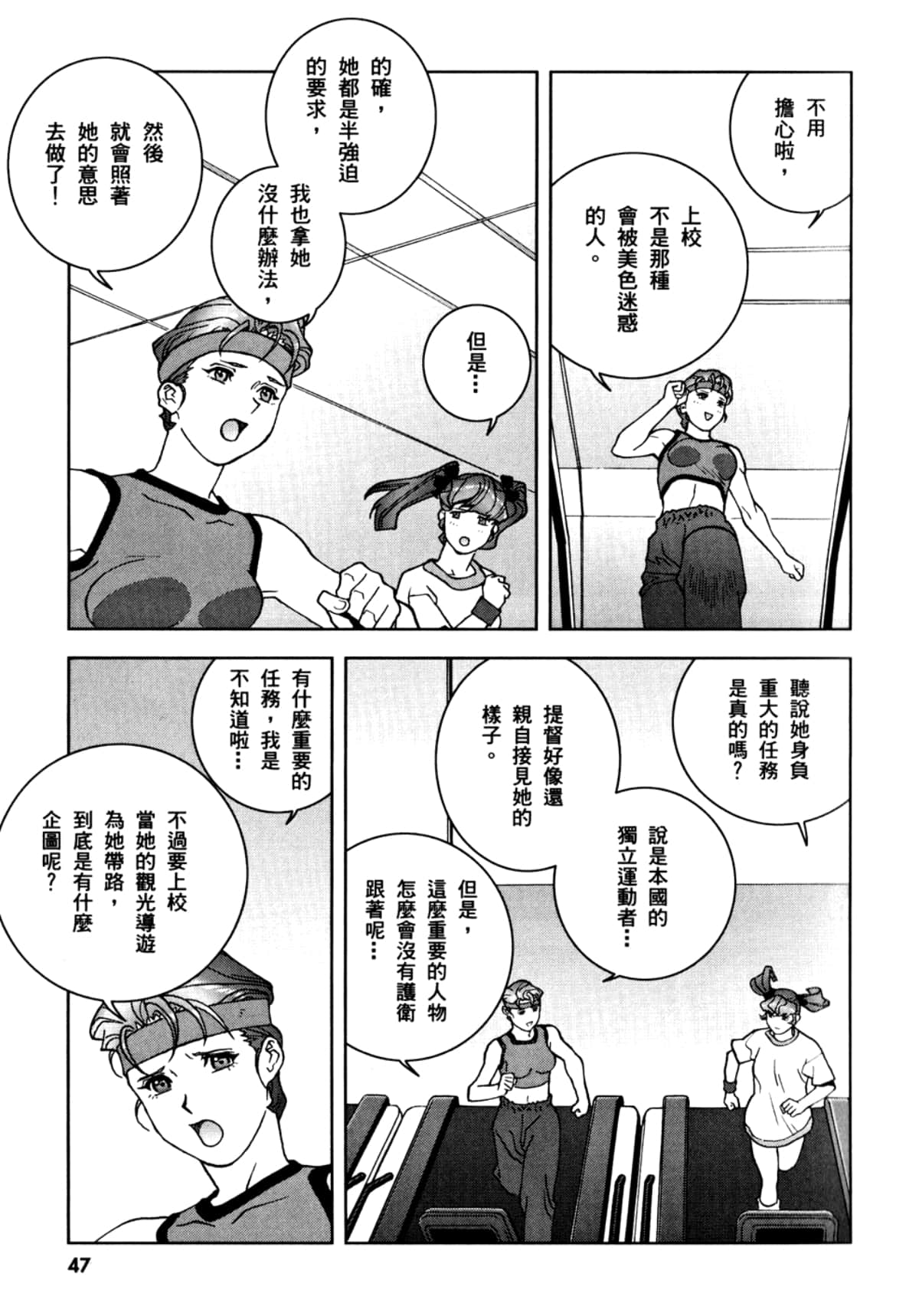 Page 50