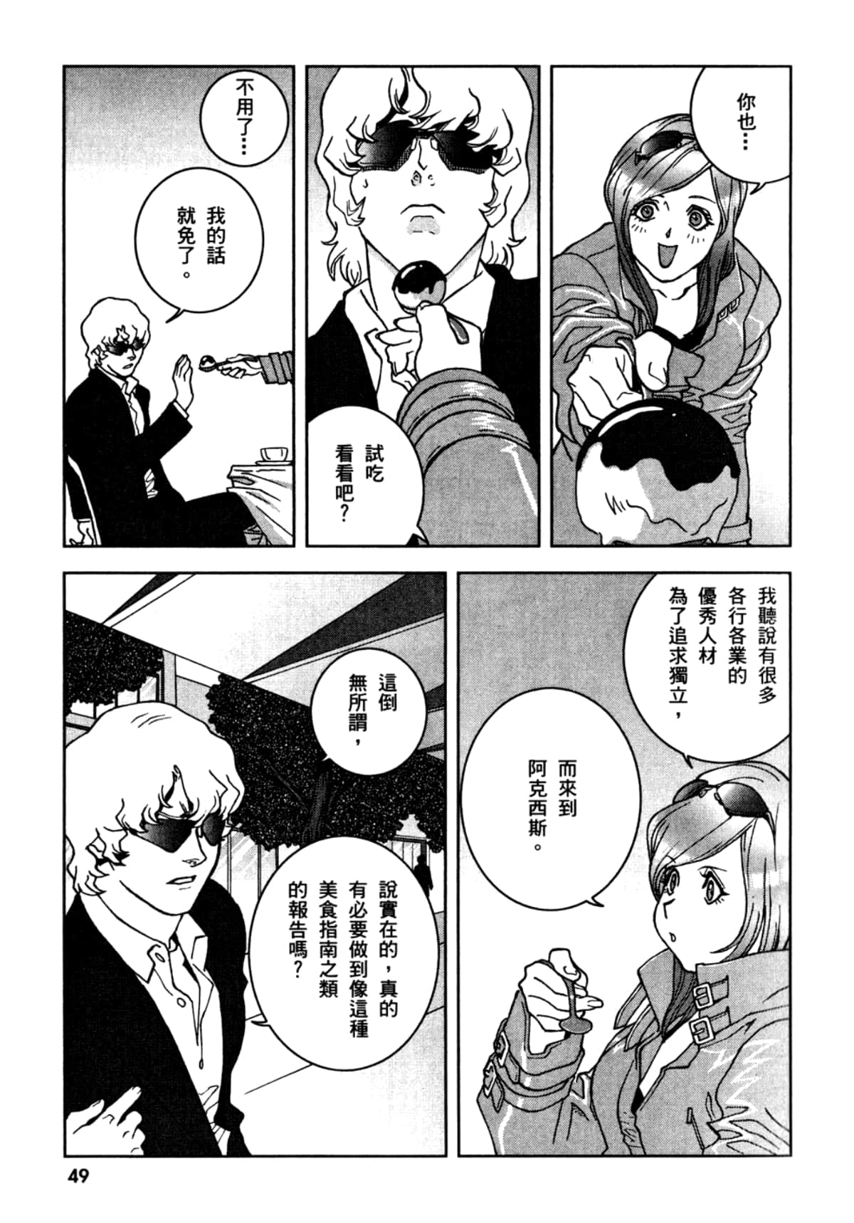 Page 52