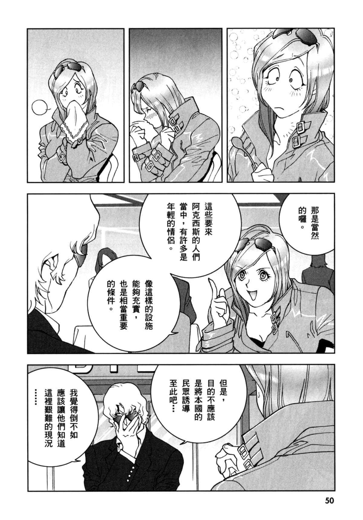 Page 53