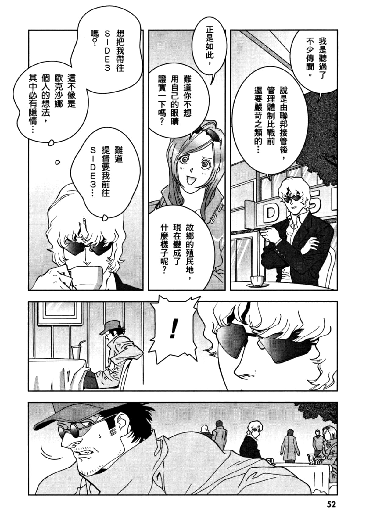 Page 55