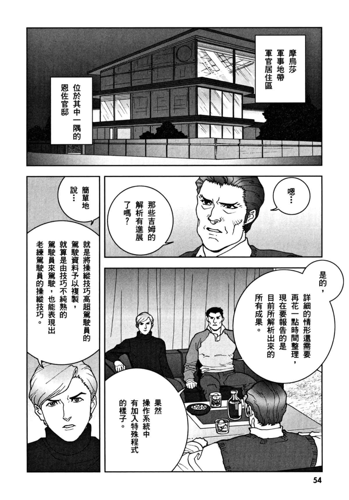 Page 57