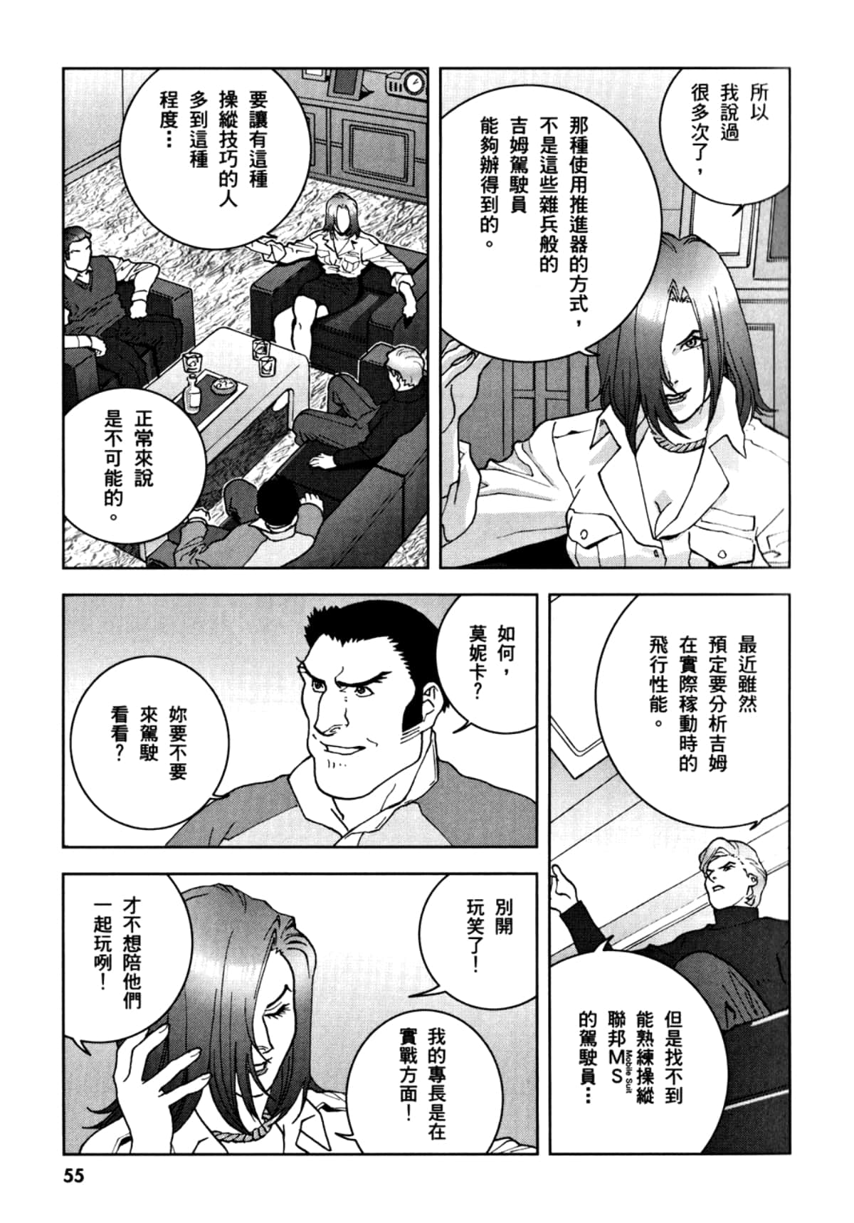Page 58