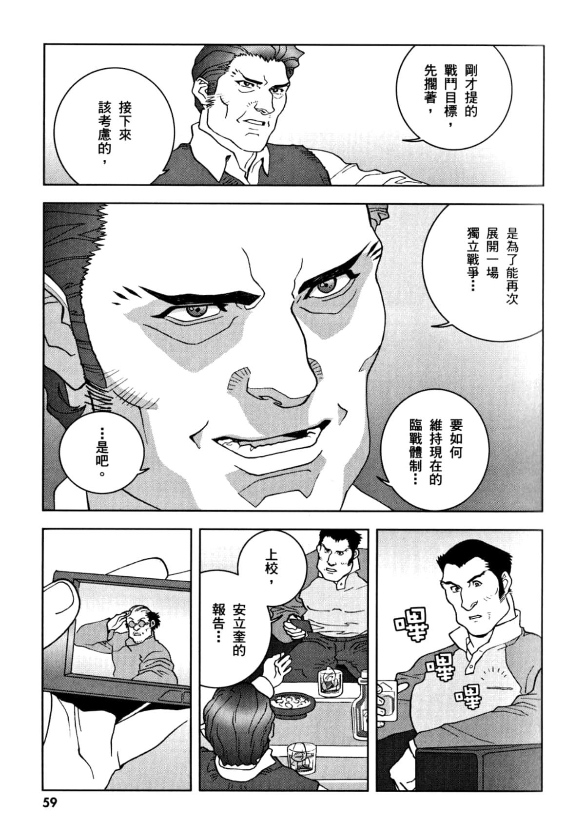 Page 62
