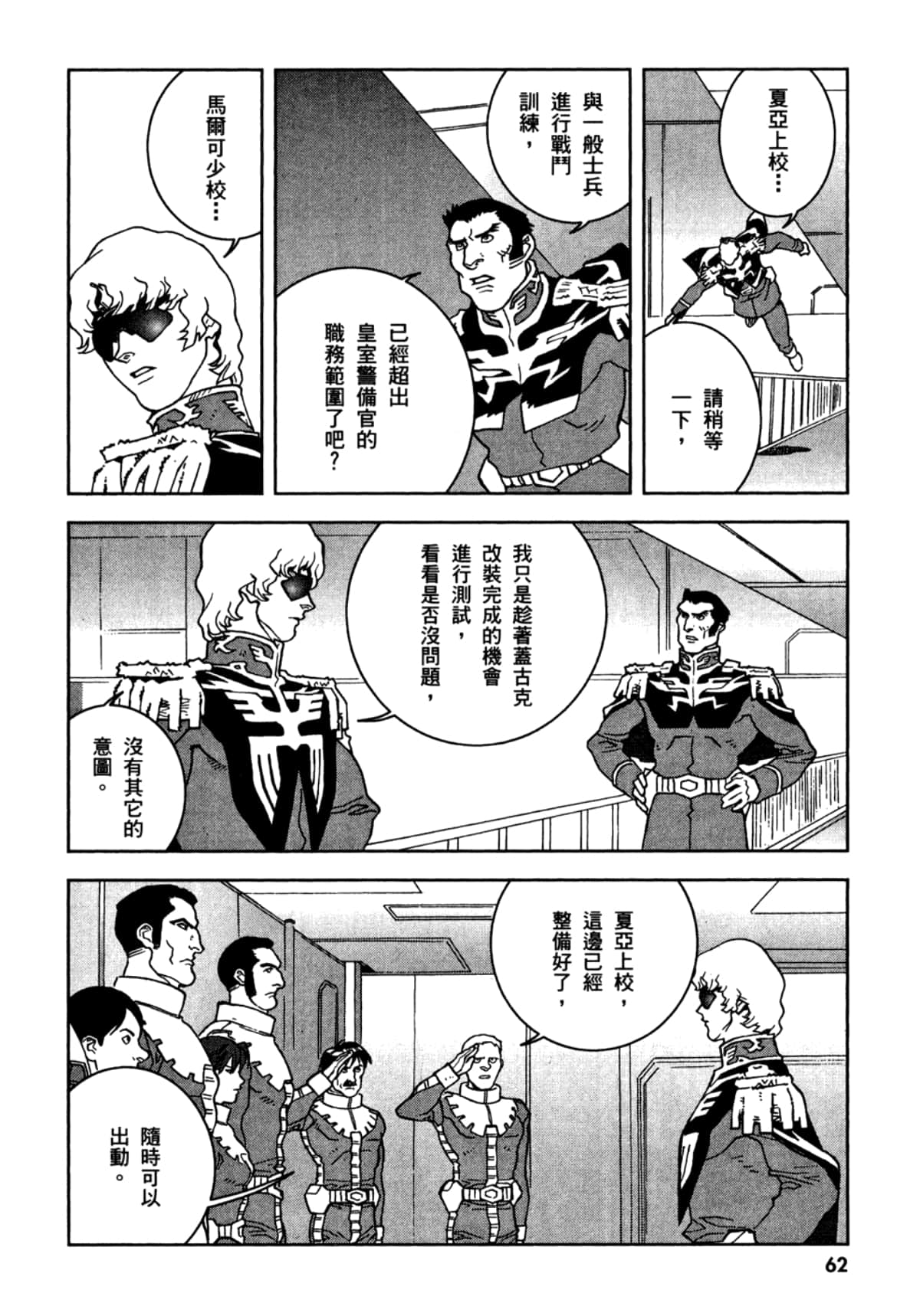 Page 65