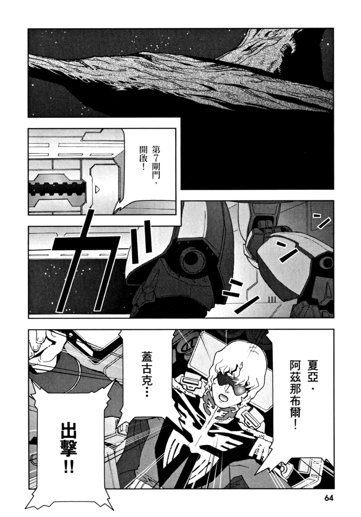 Page 67