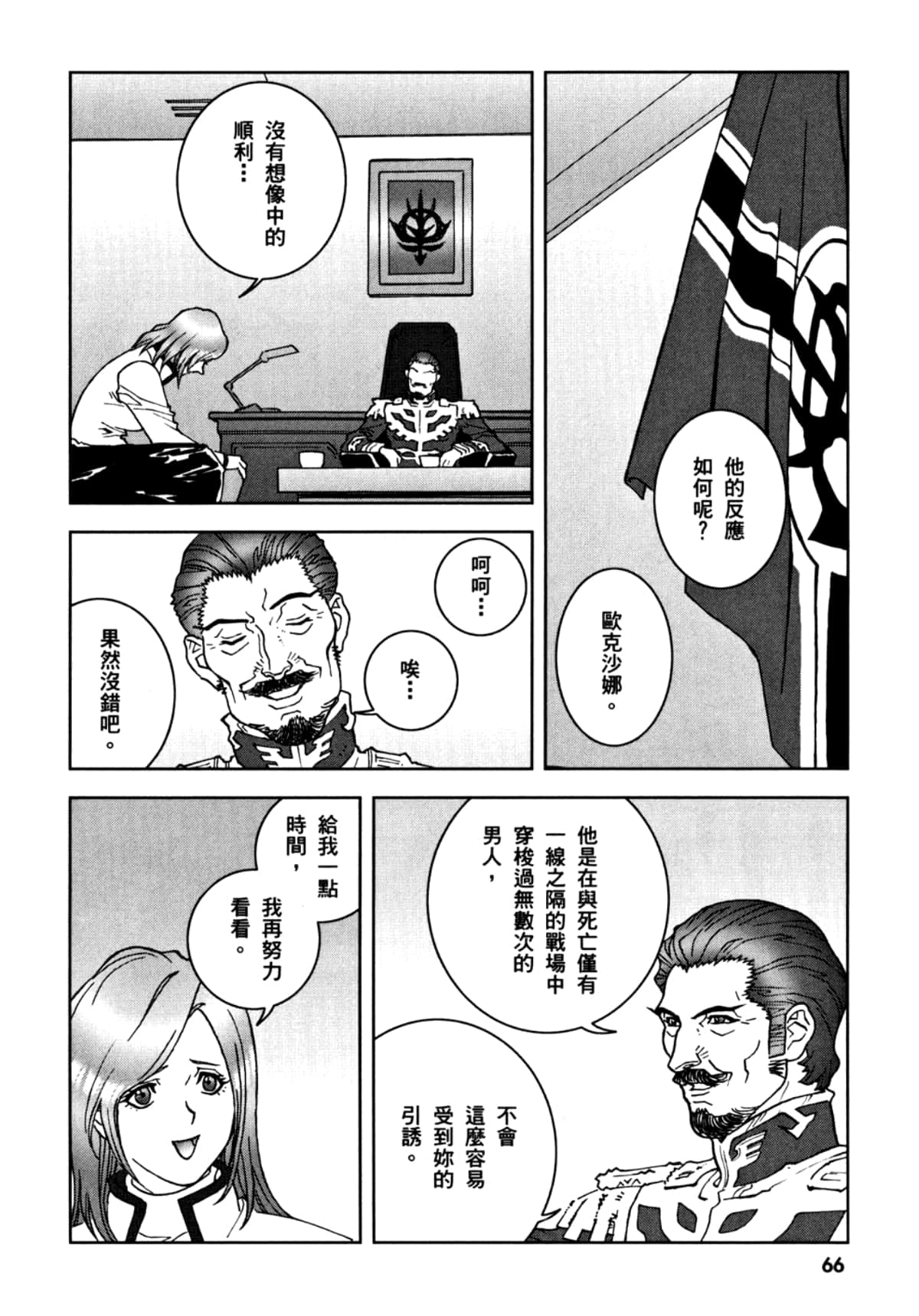 Page 69