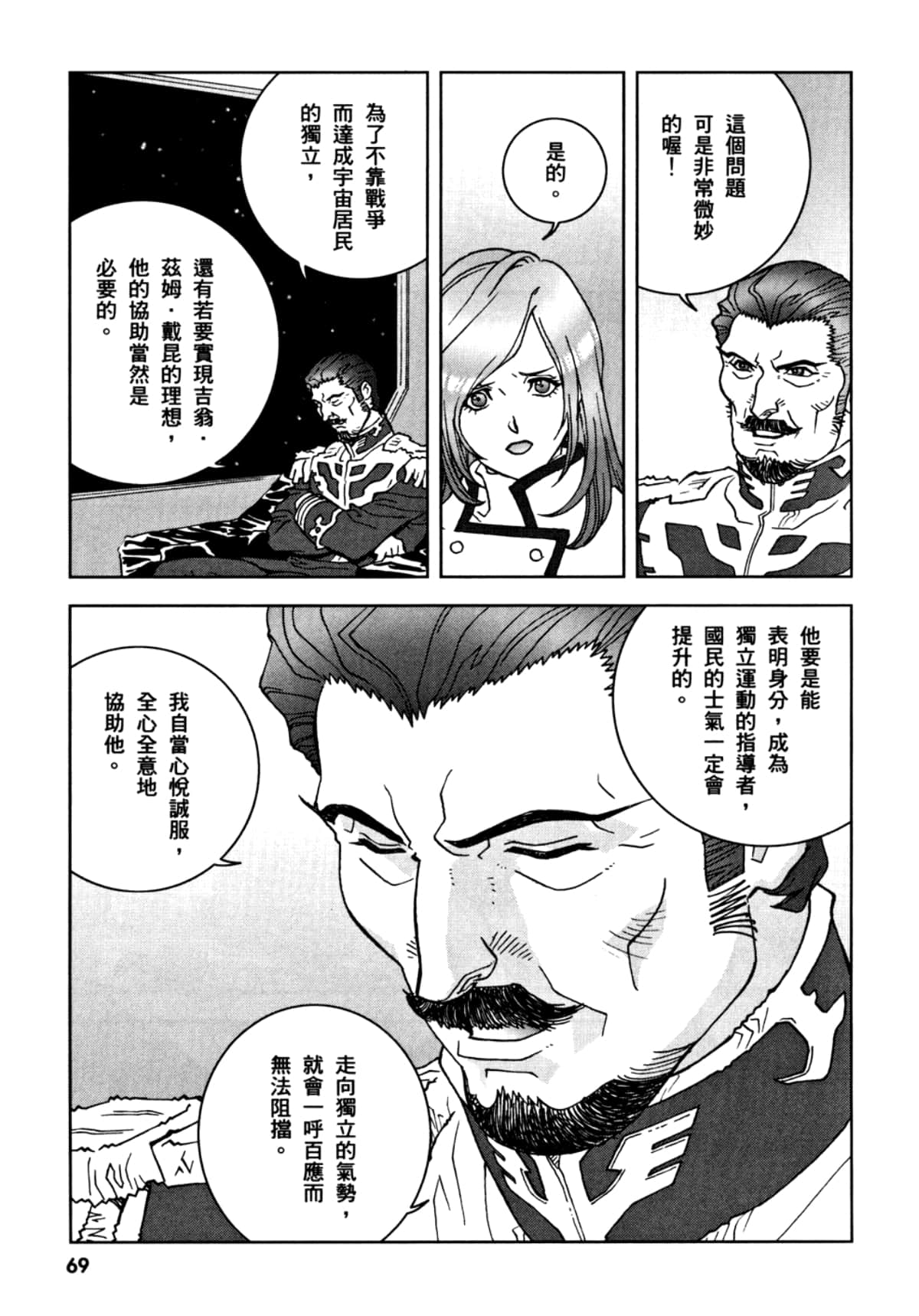 Page 72