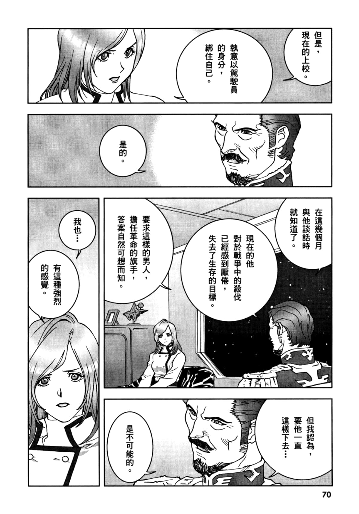 Page 73