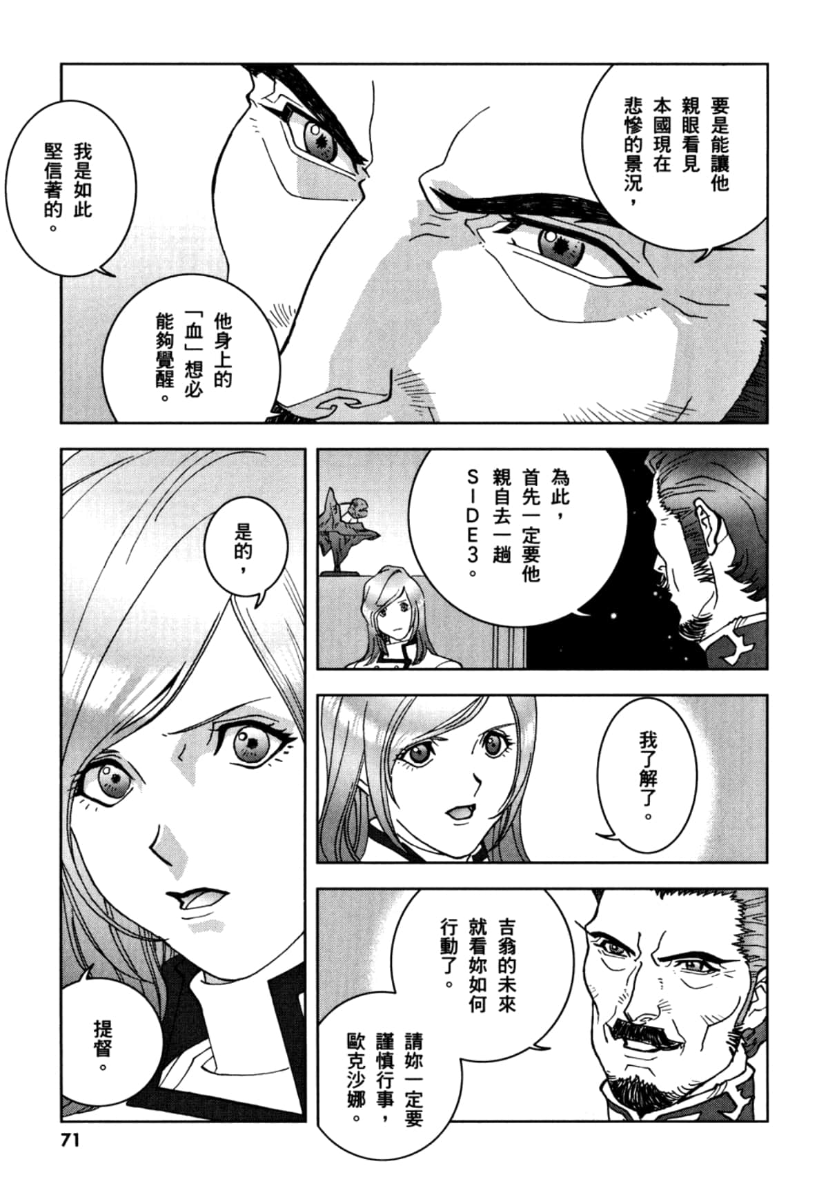 Page 74