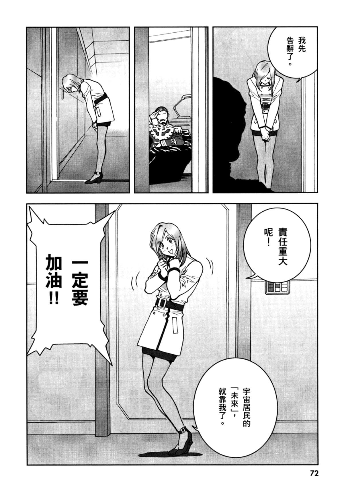 Page 75