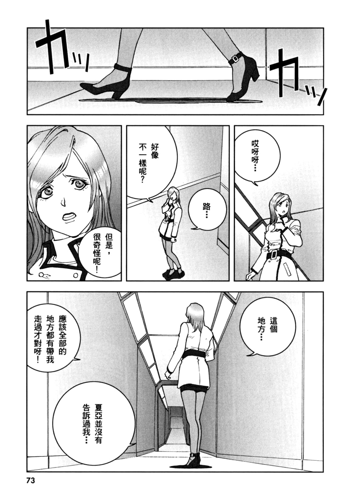 Page 76