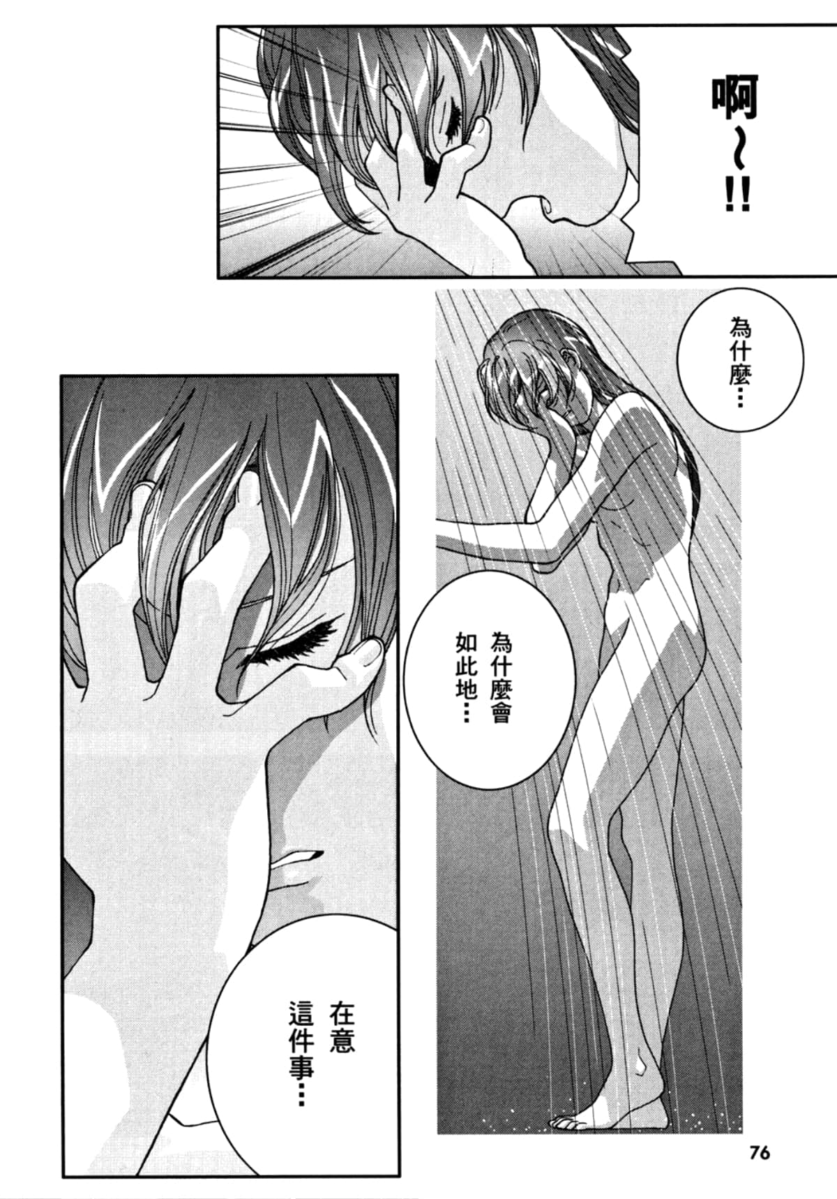 Page 79