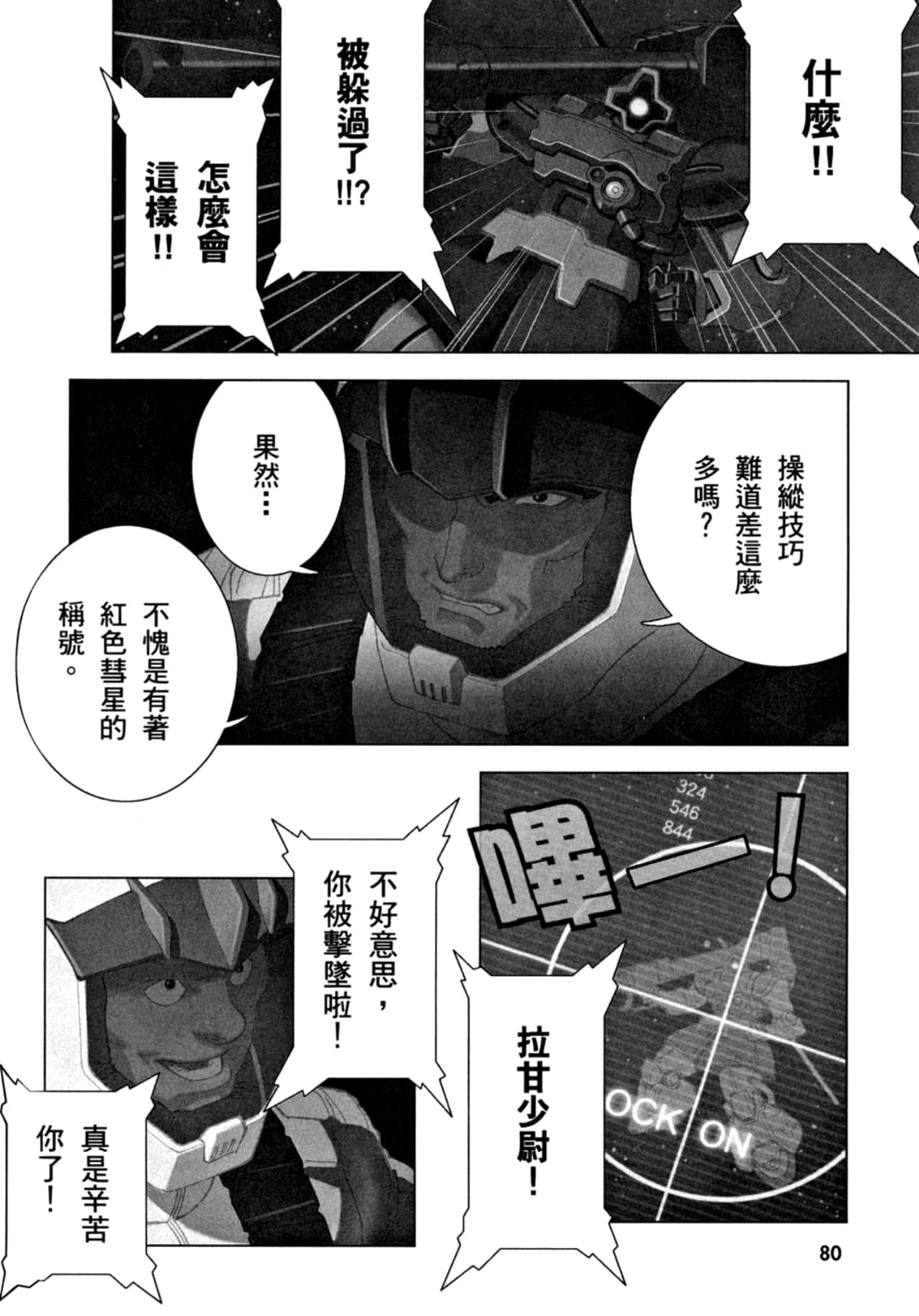 Page 83
