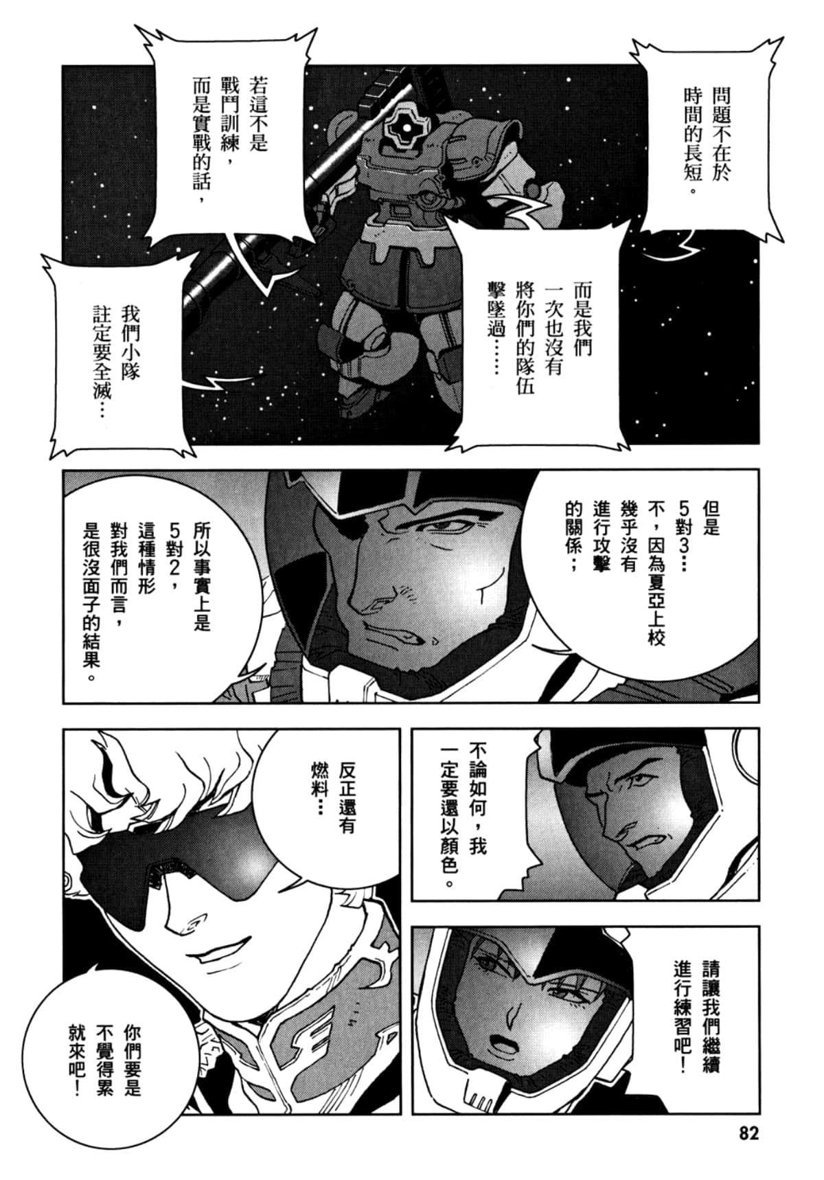 Page 85