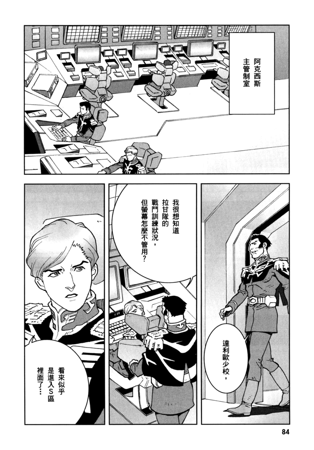 Page 87