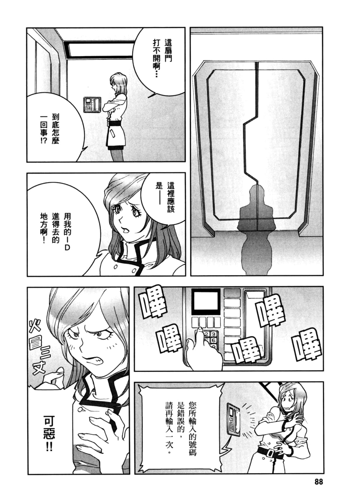 Page 91