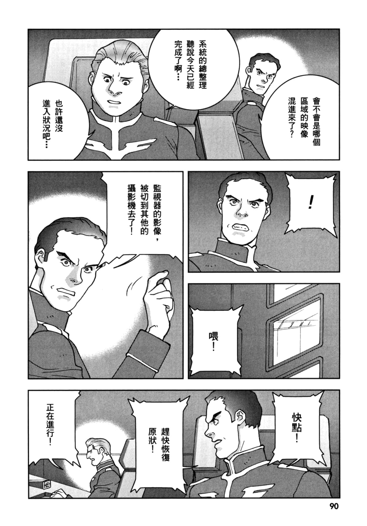 Page 93