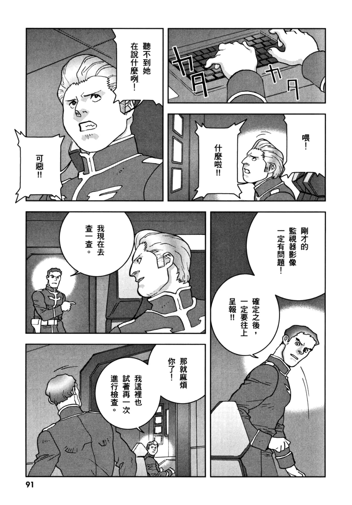 Page 94