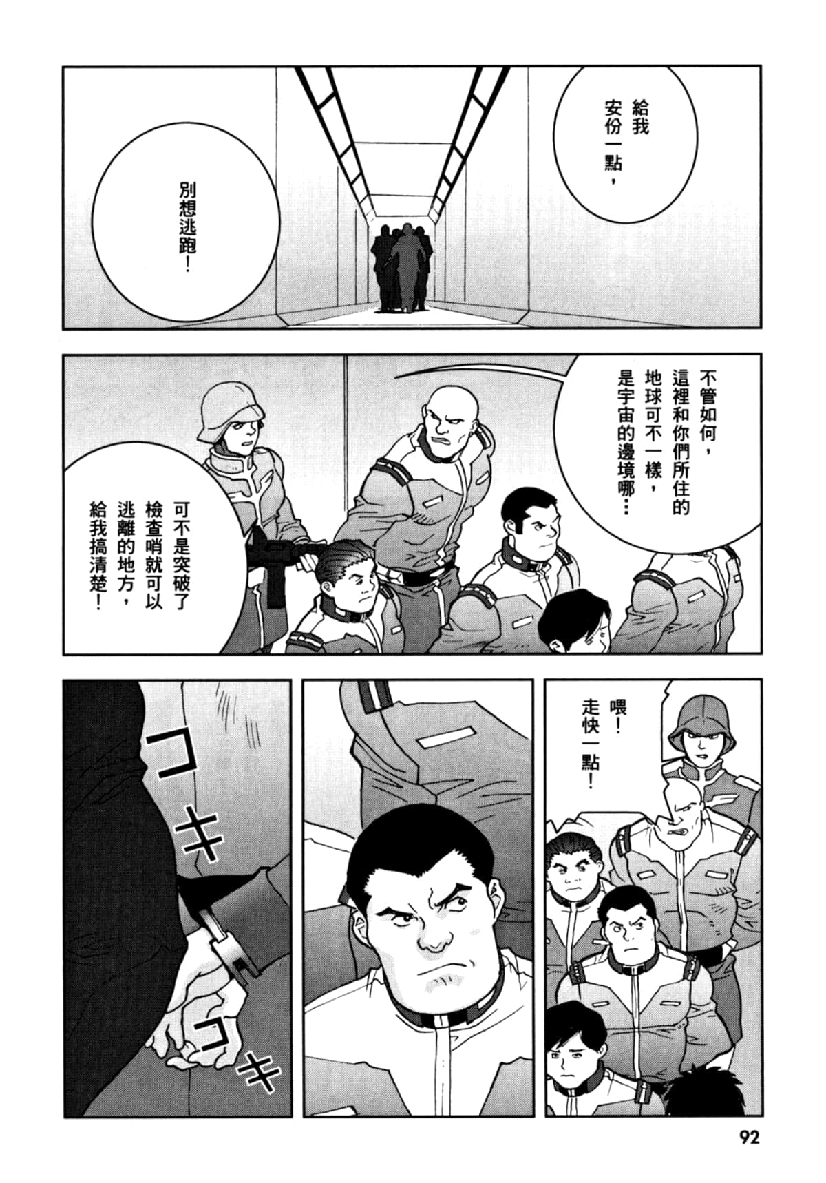 Page 95
