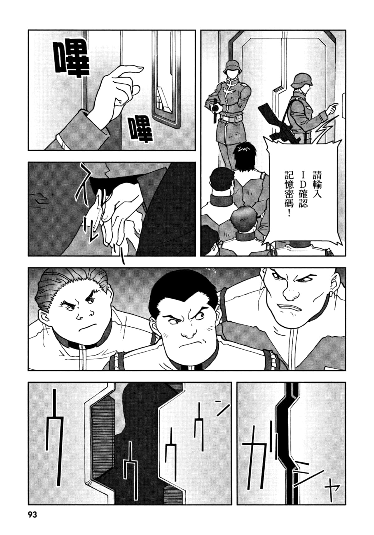 Page 96
