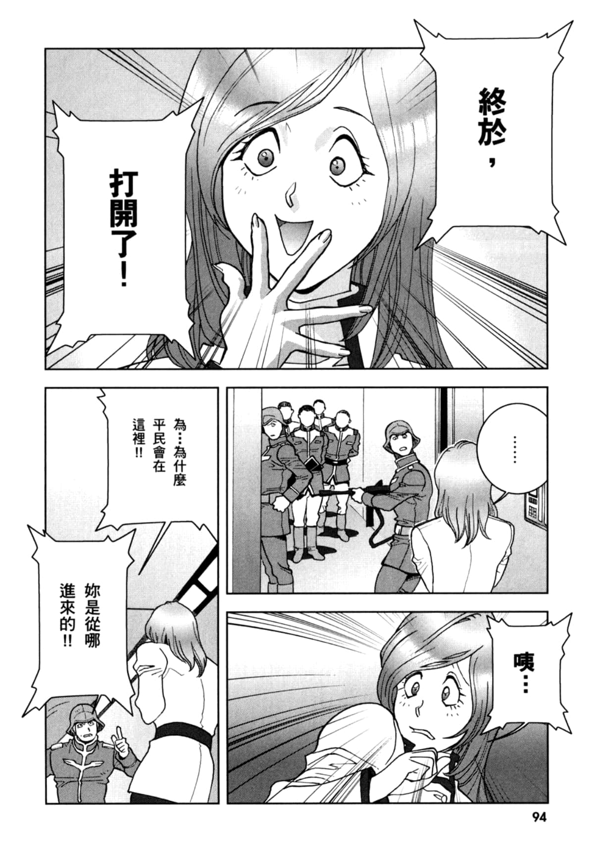 Page 97