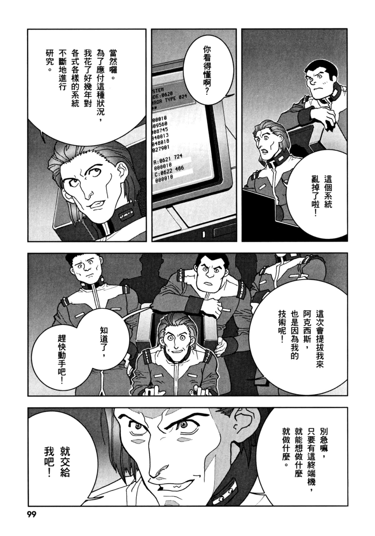 Page 102