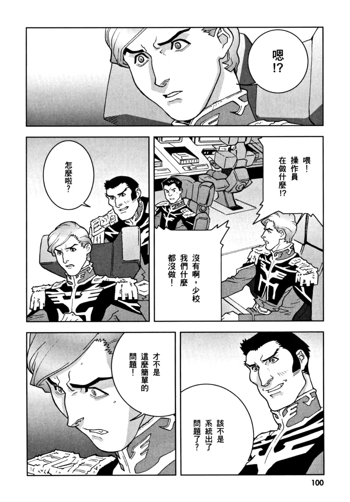 Page 103