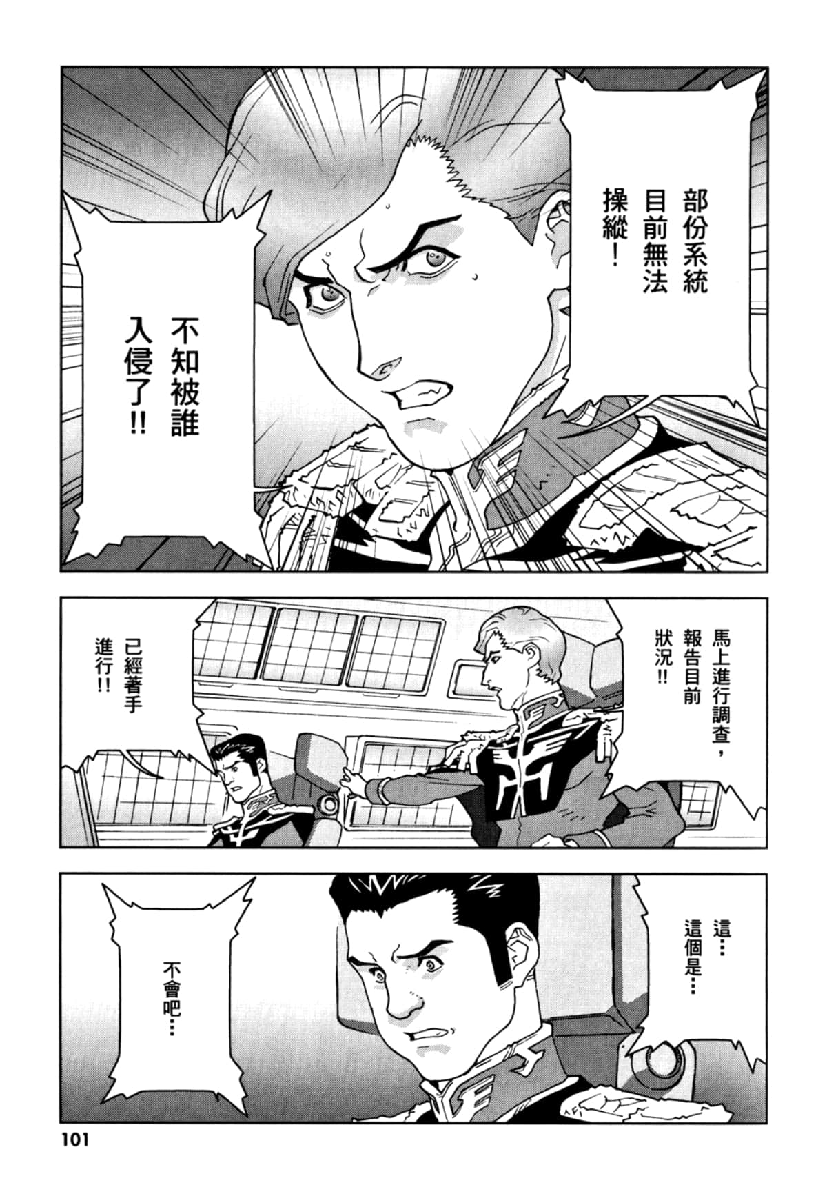 Page 104