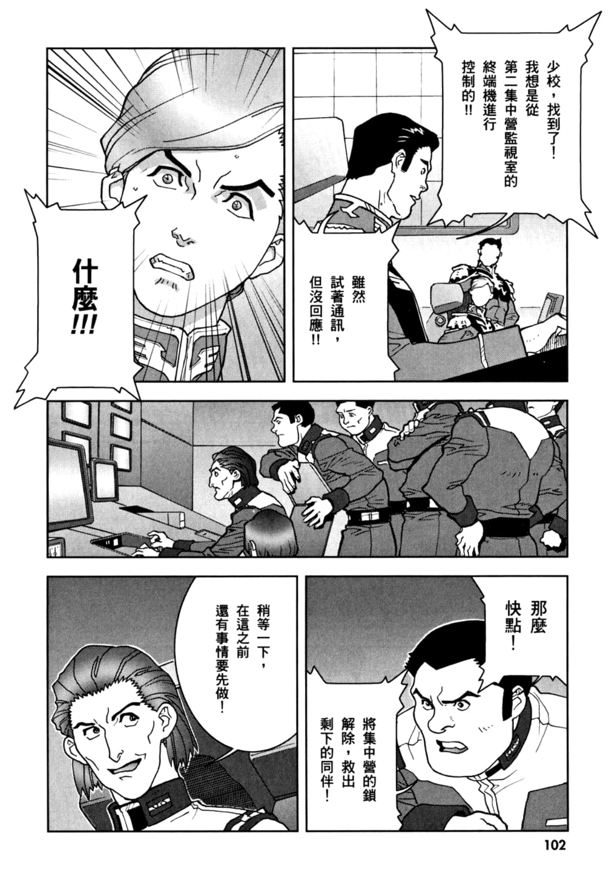 Page 105
