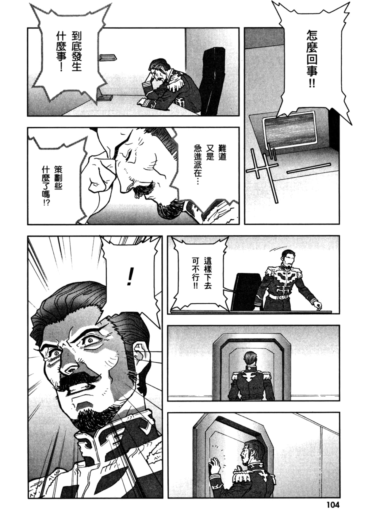 Page 107
