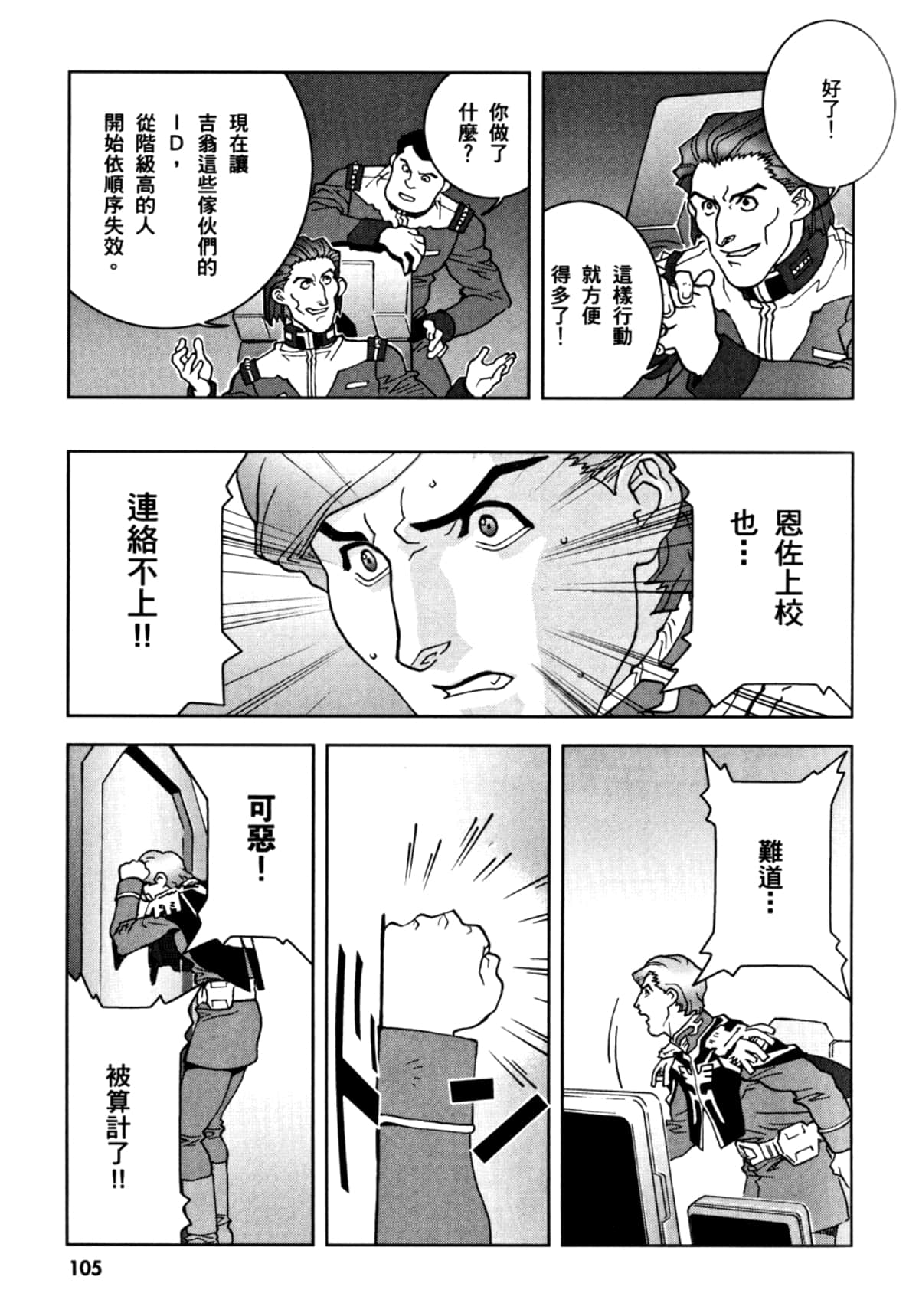 Page 108