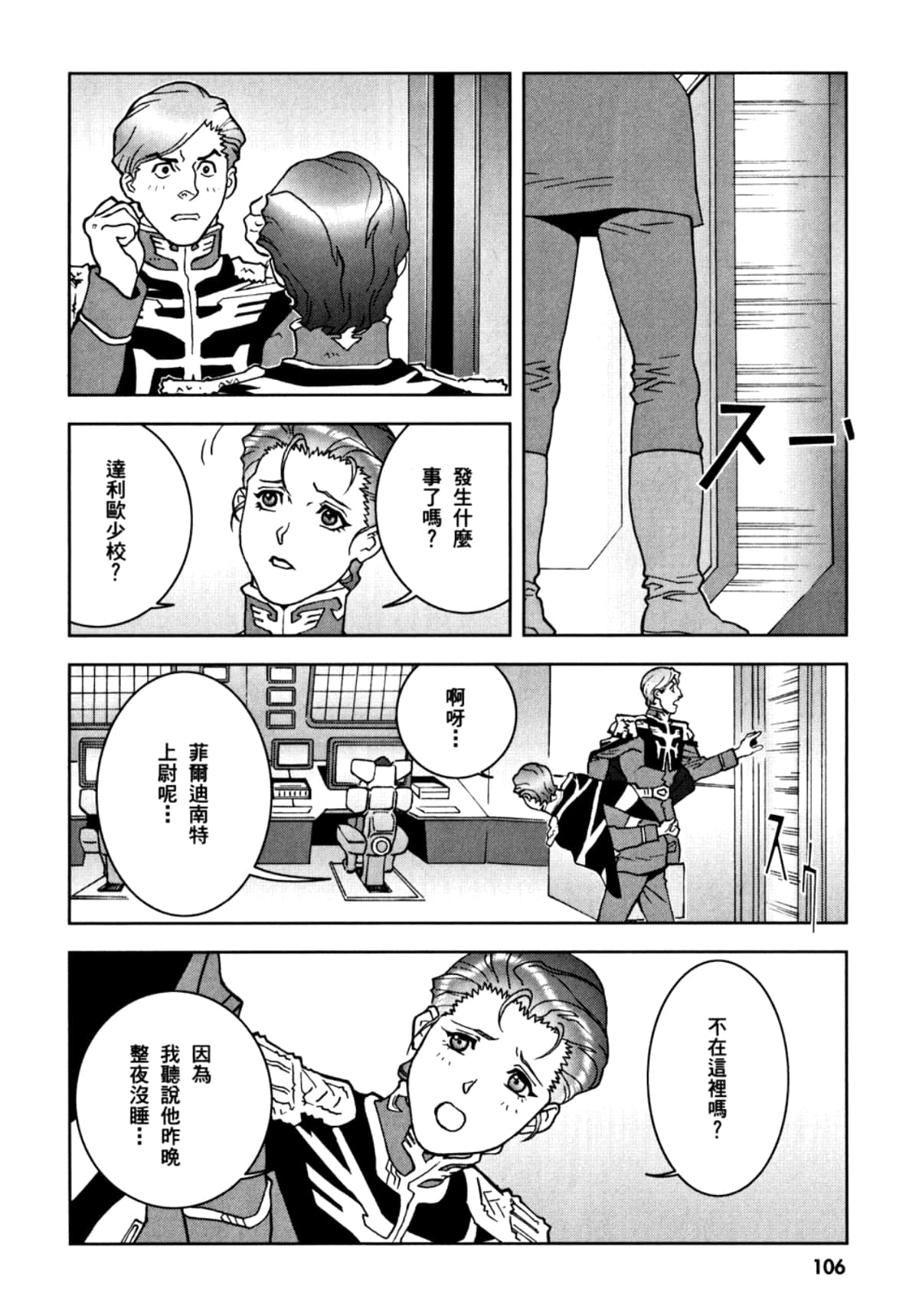 Page 109