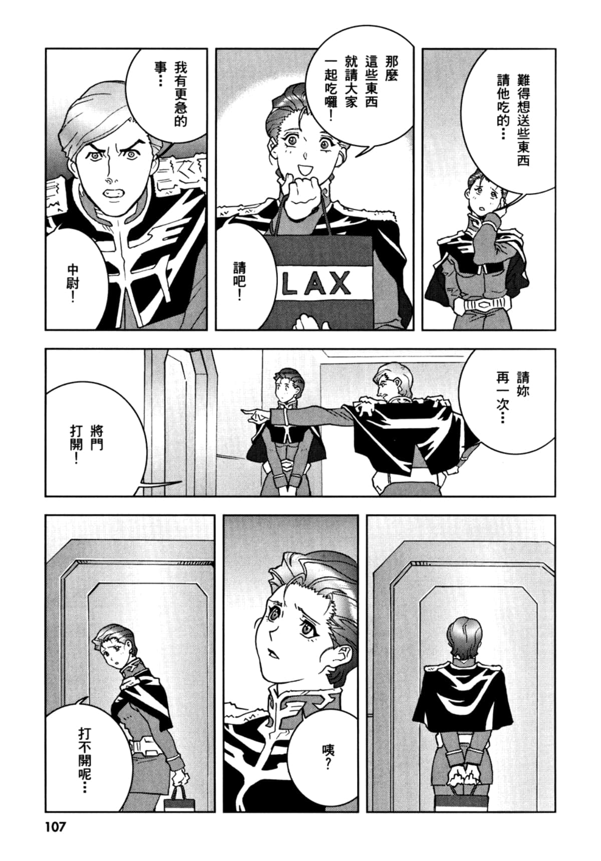 Page 110