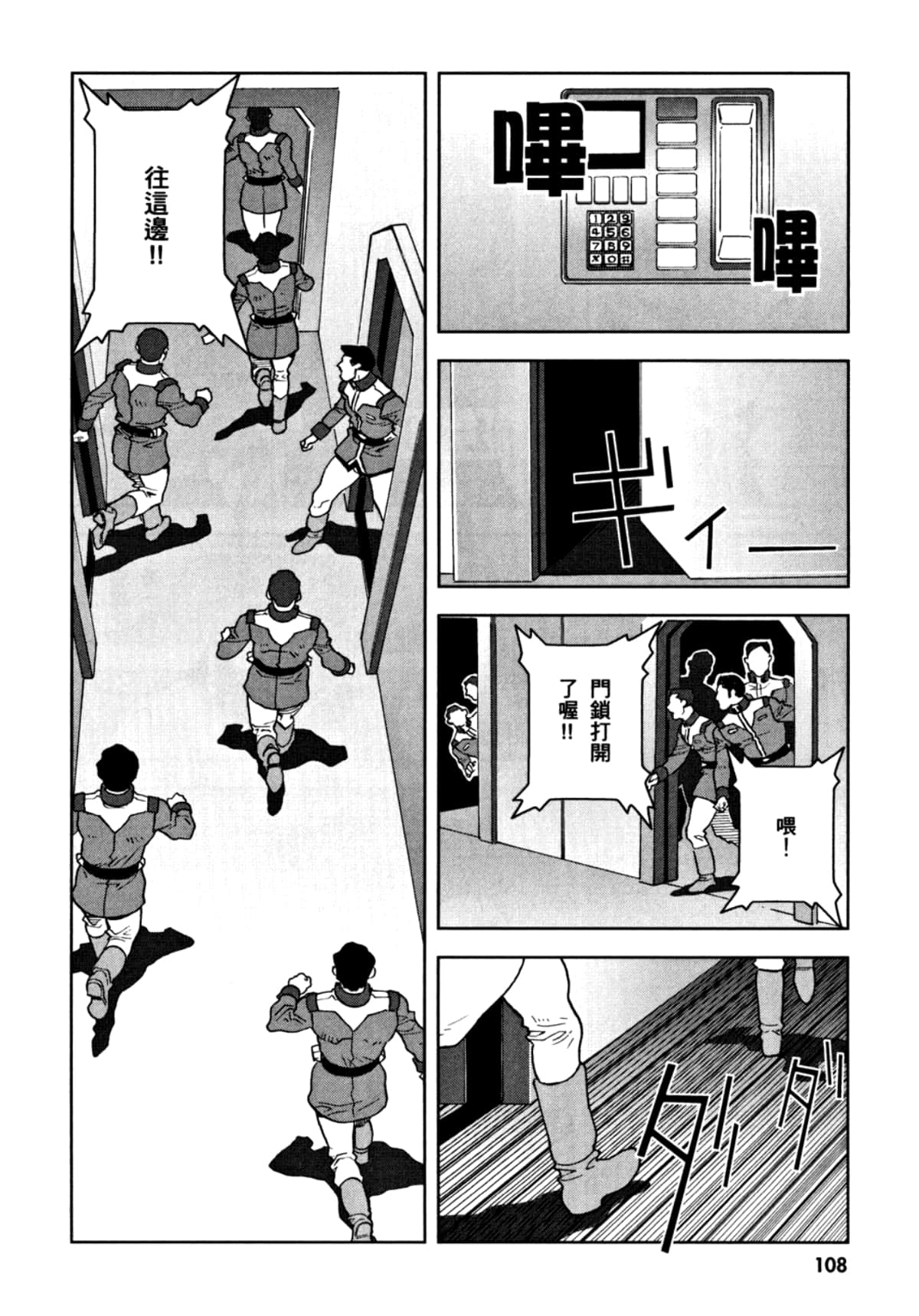 Page 111