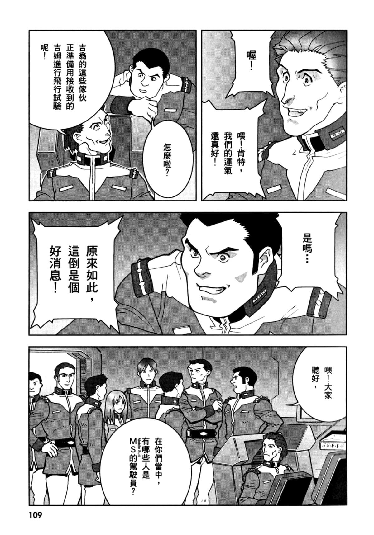 Page 112